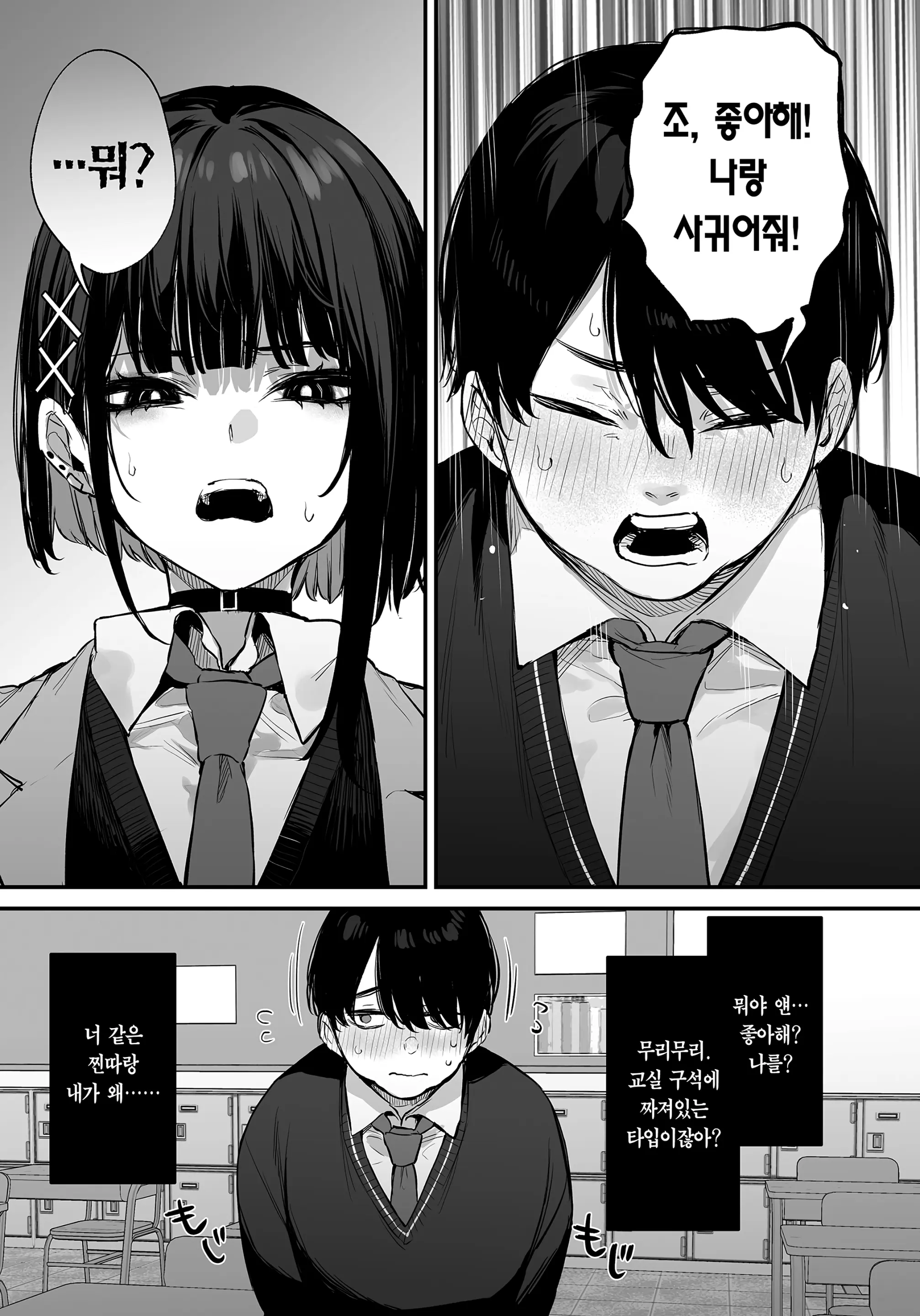 웹툰 이미지 7