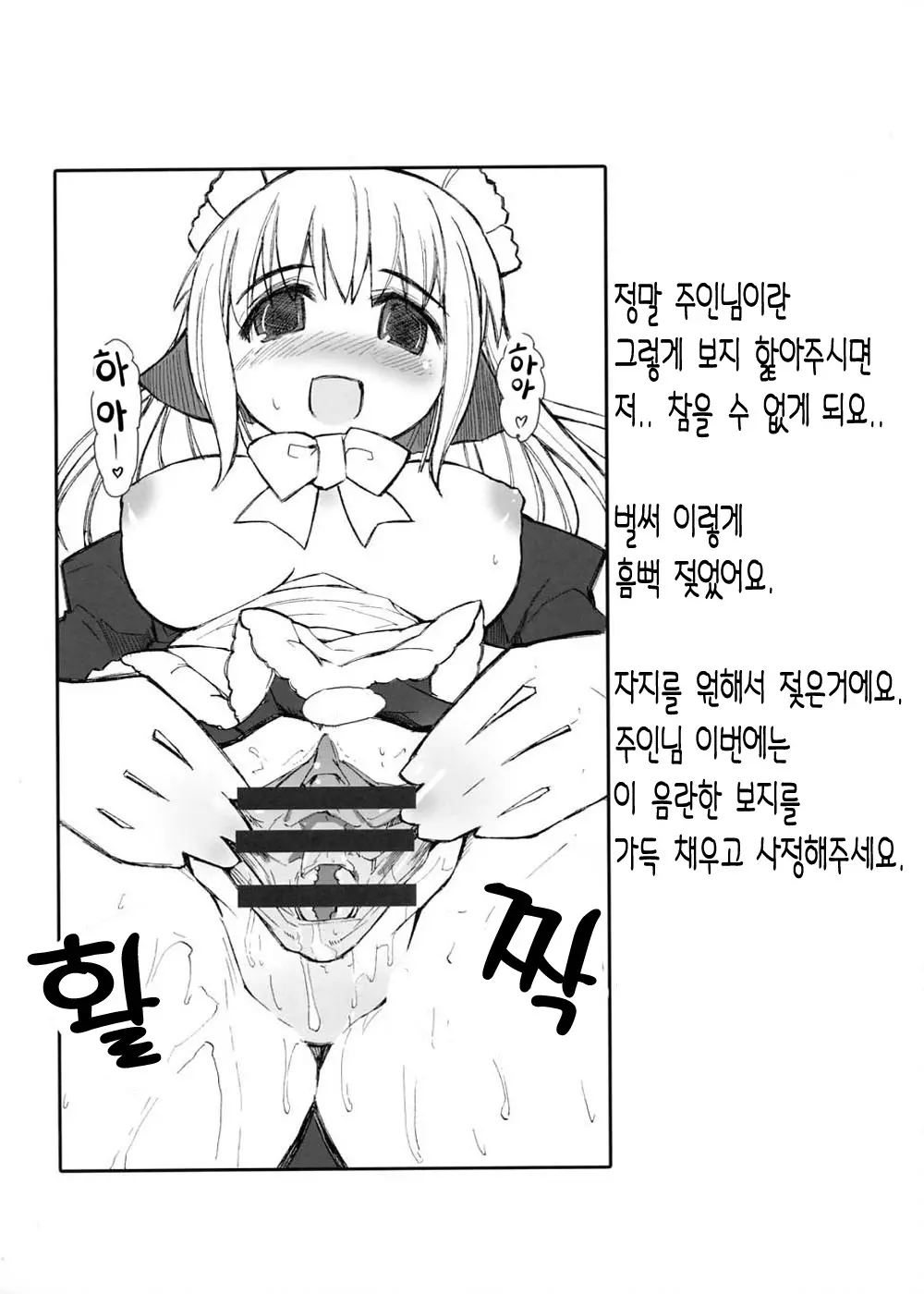 웹툰 이미지 8