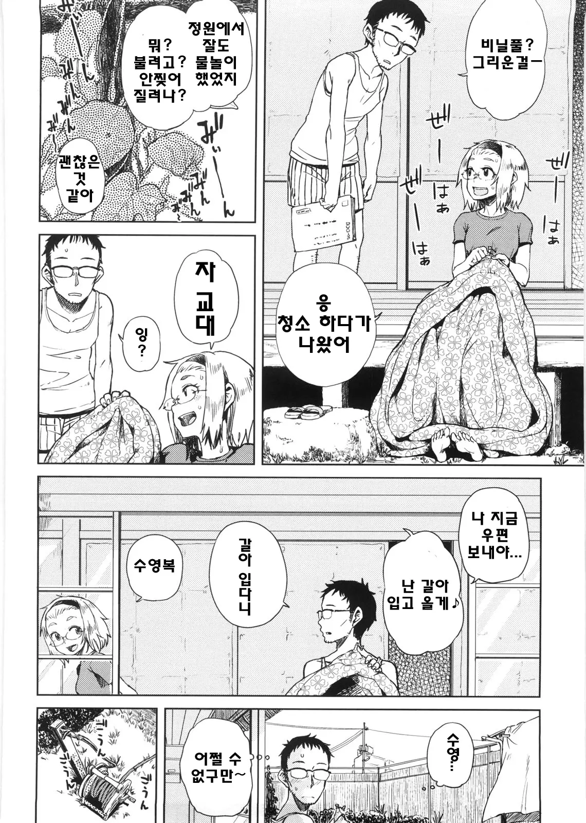 웹툰 이미지 194