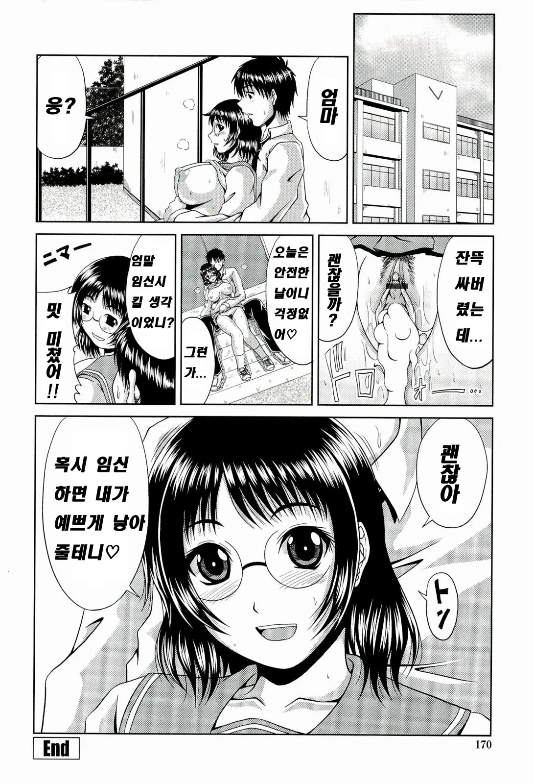 웹툰 이미지 169