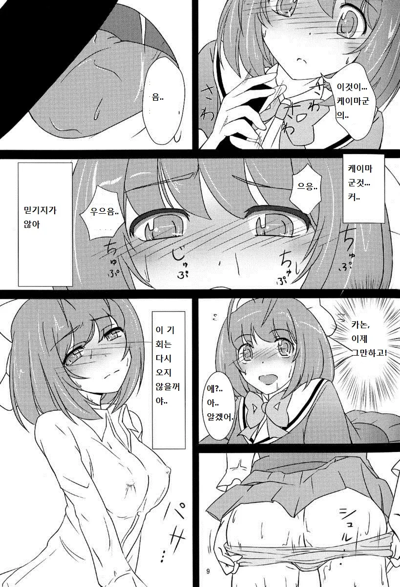 웹툰 이미지 7