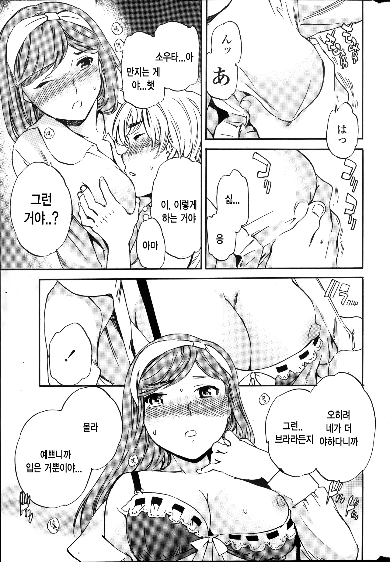 웹툰 이미지 12