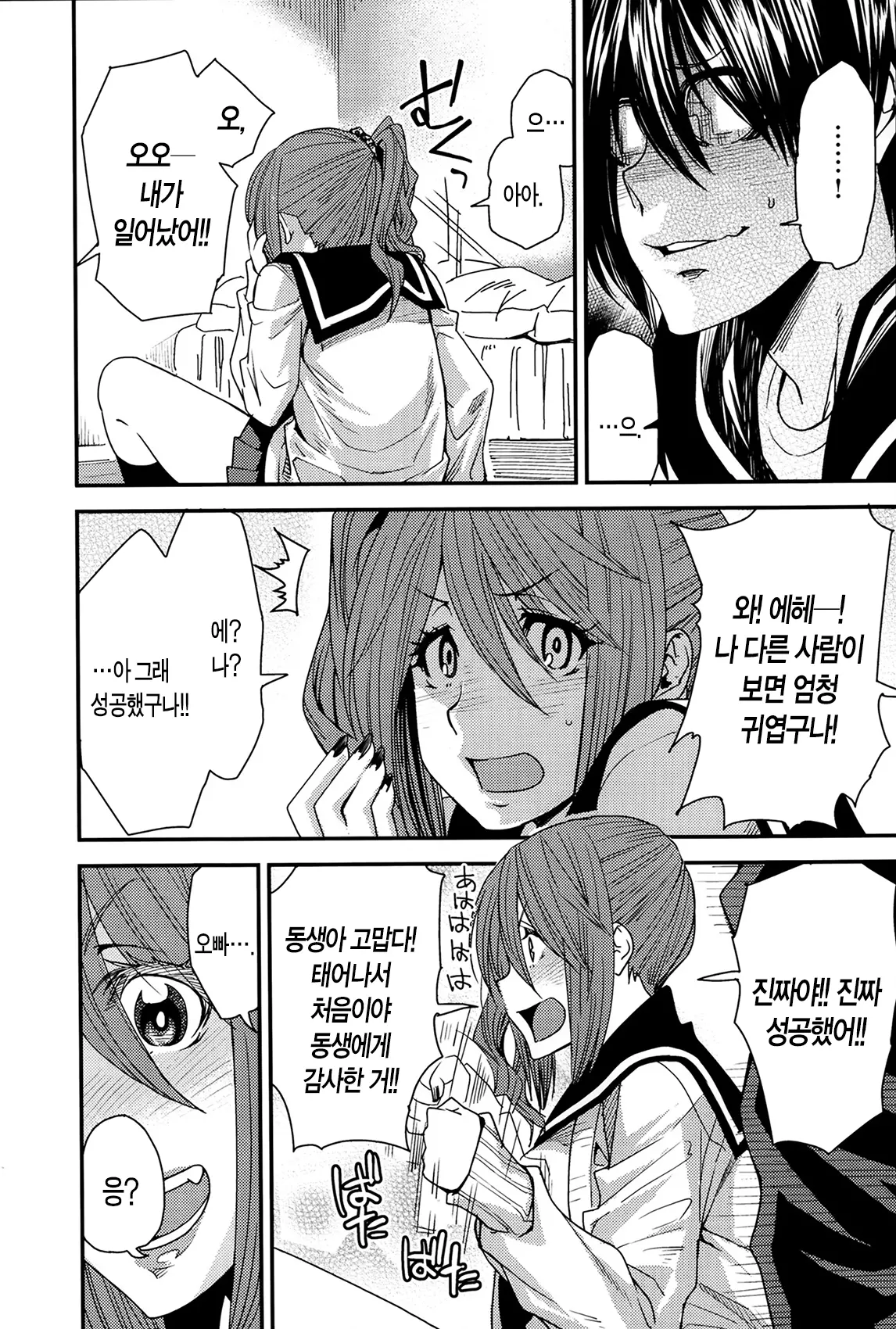 웹툰 이미지 6