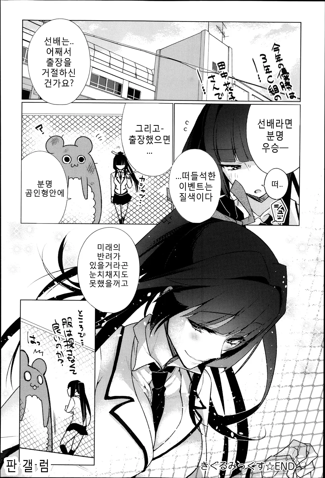 웹툰 이미지 23