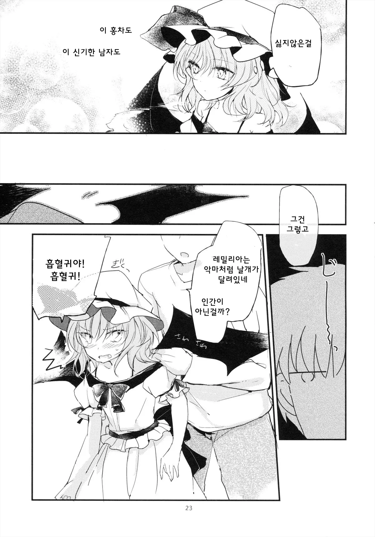 웹툰 이미지 22