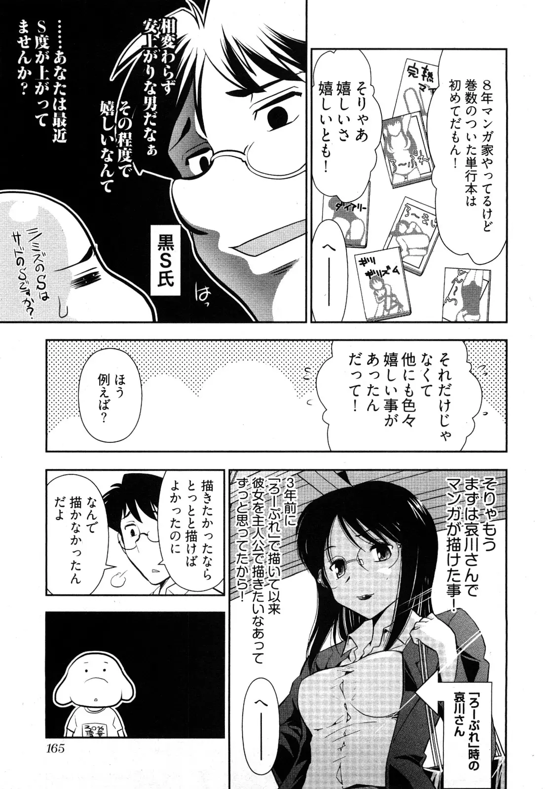 웹툰 이미지 167