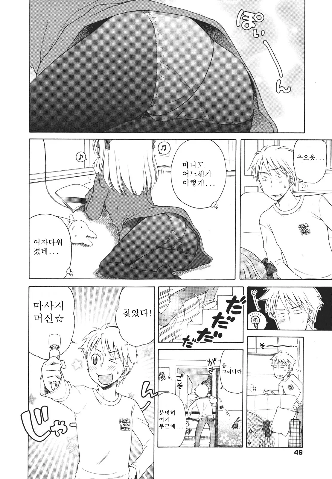 웹툰 이미지 159