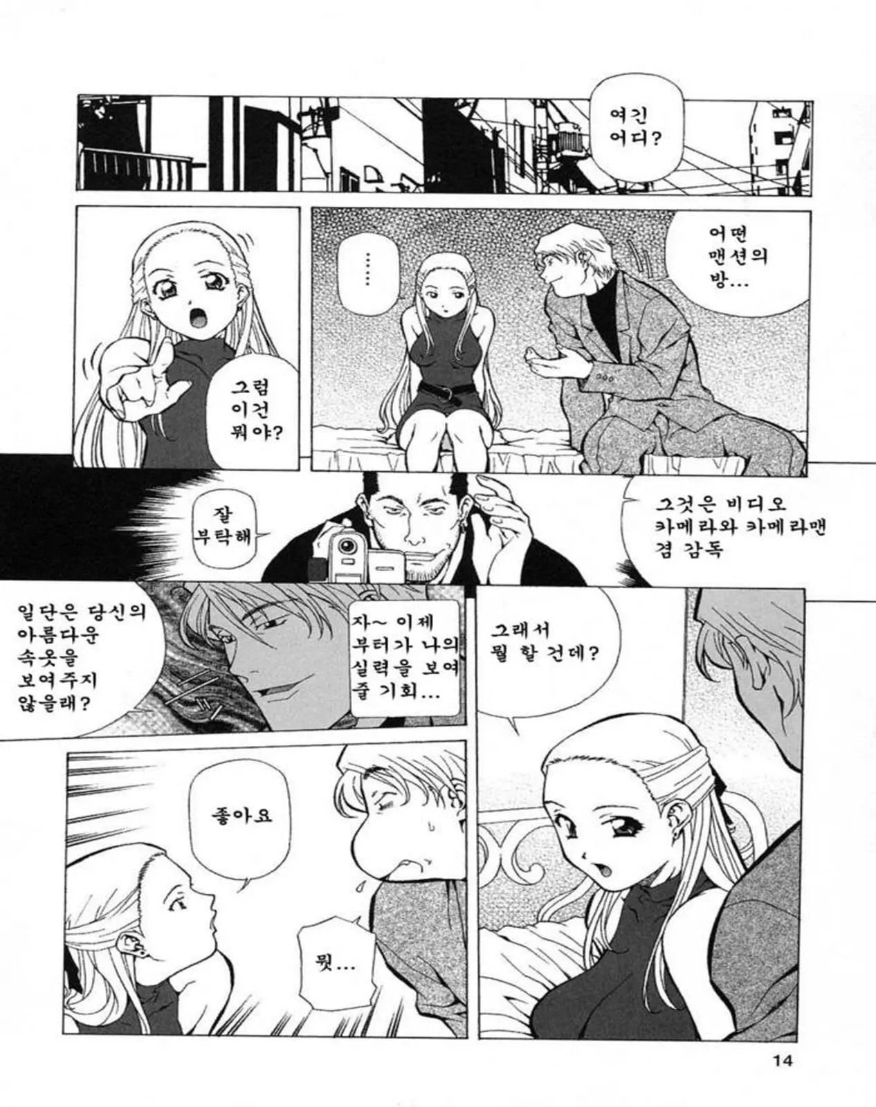 웹툰 이미지 12