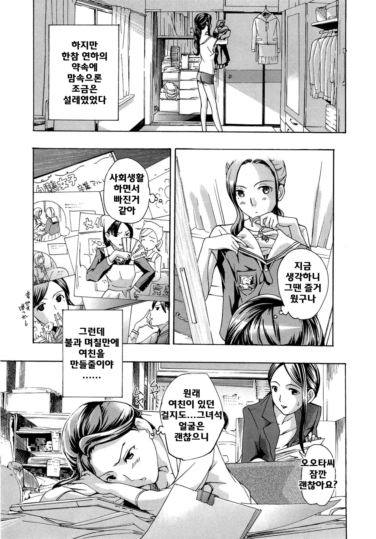 웹툰 이미지 152