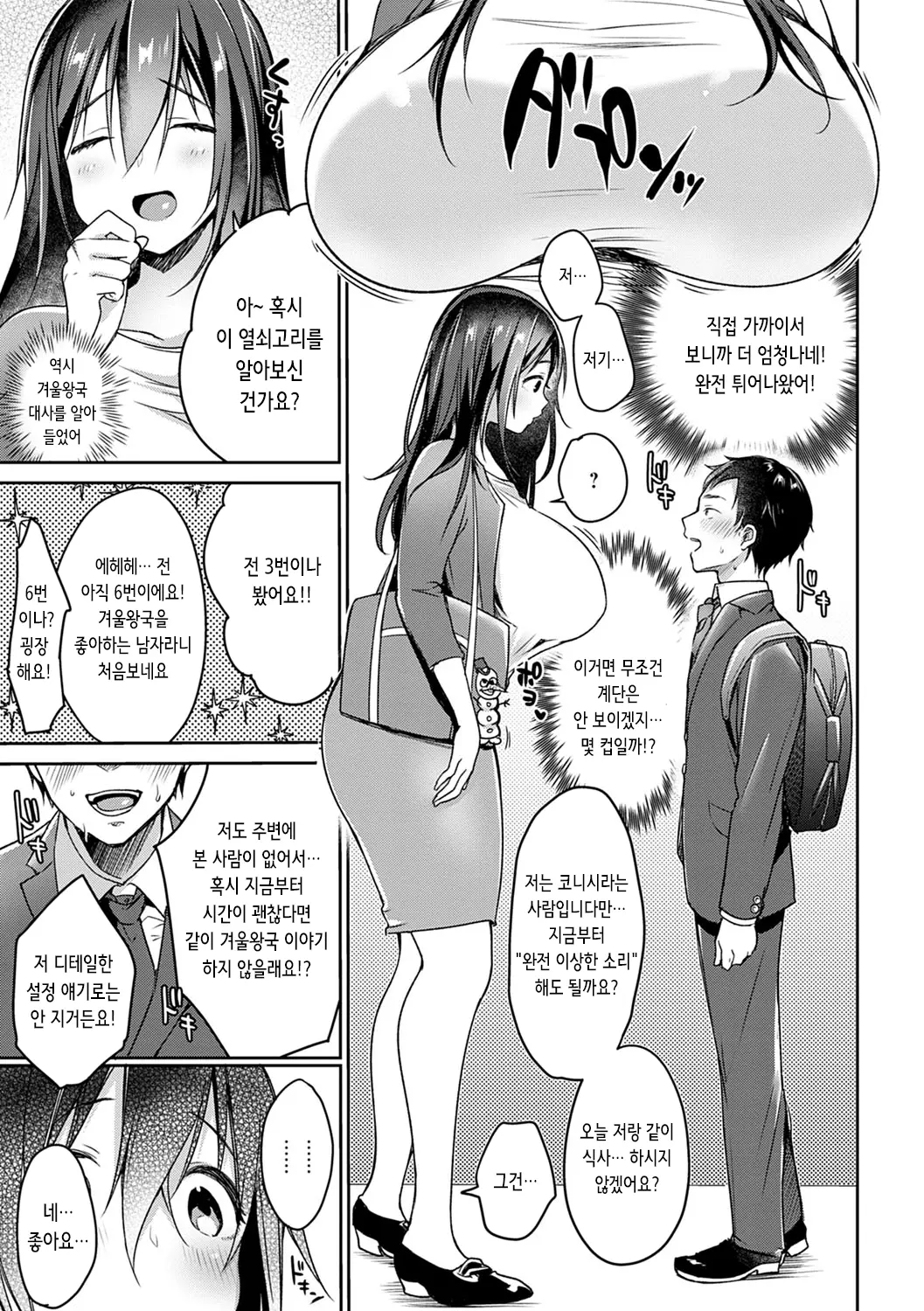웹툰 이미지 61