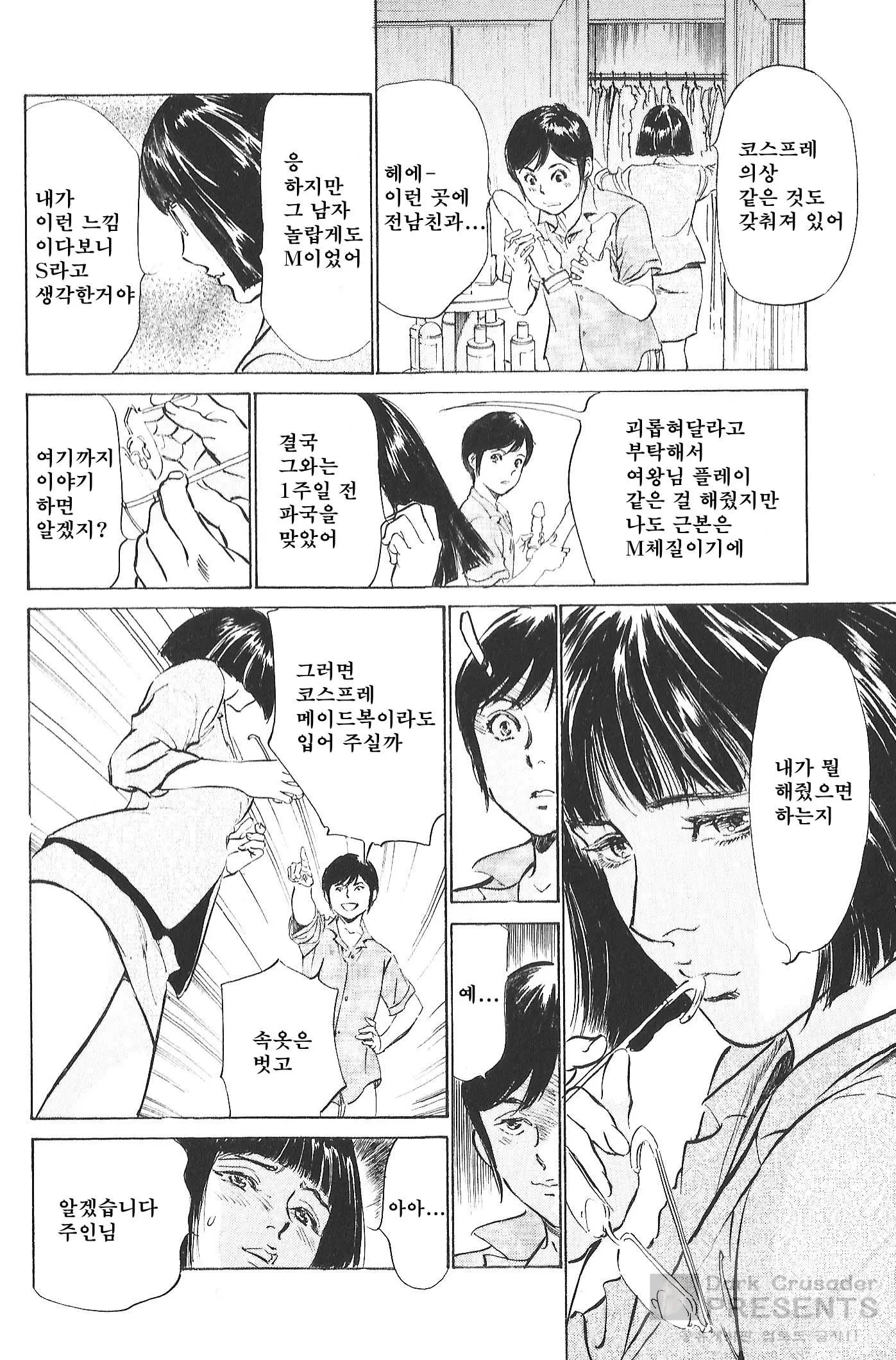 웹툰 이미지 31
