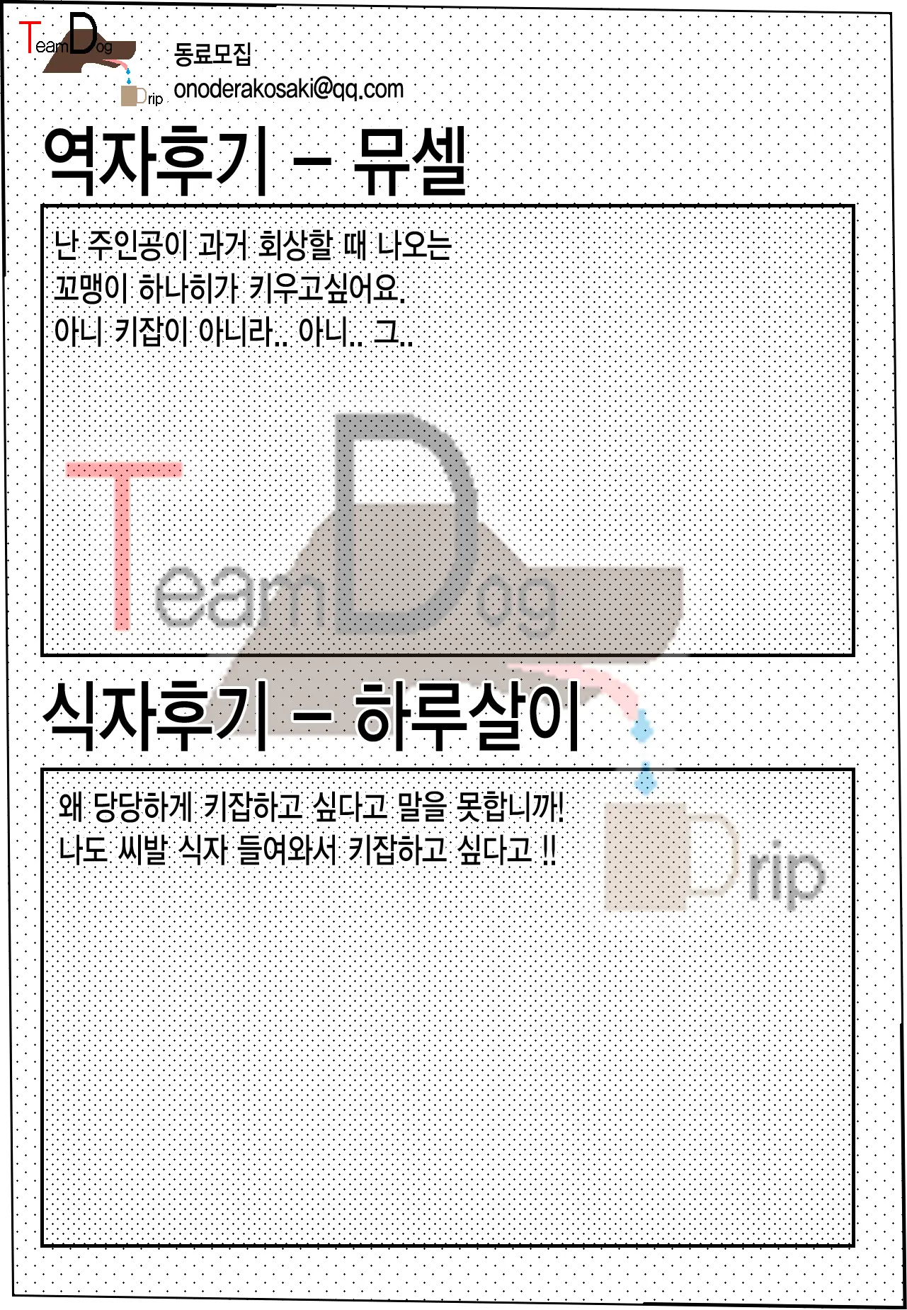 웹툰 이미지 20