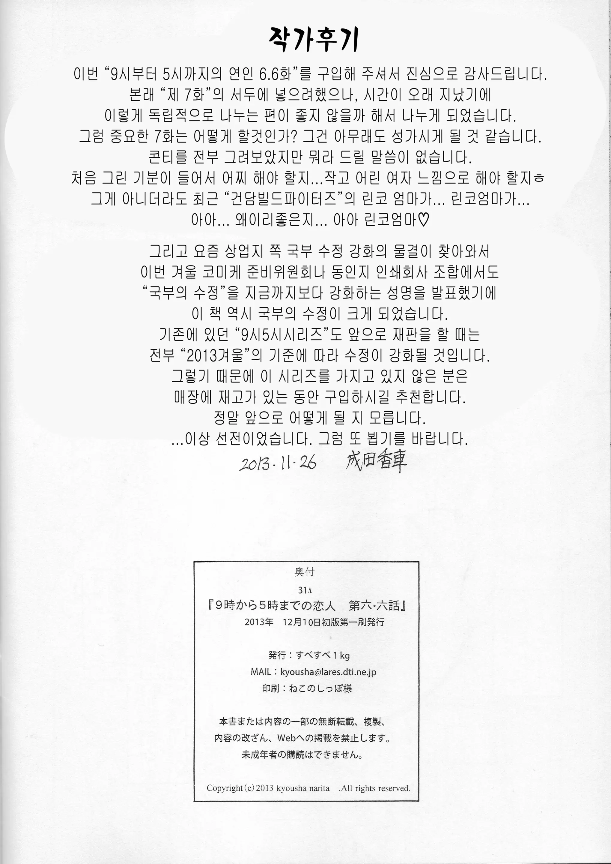 웹툰 이미지 21