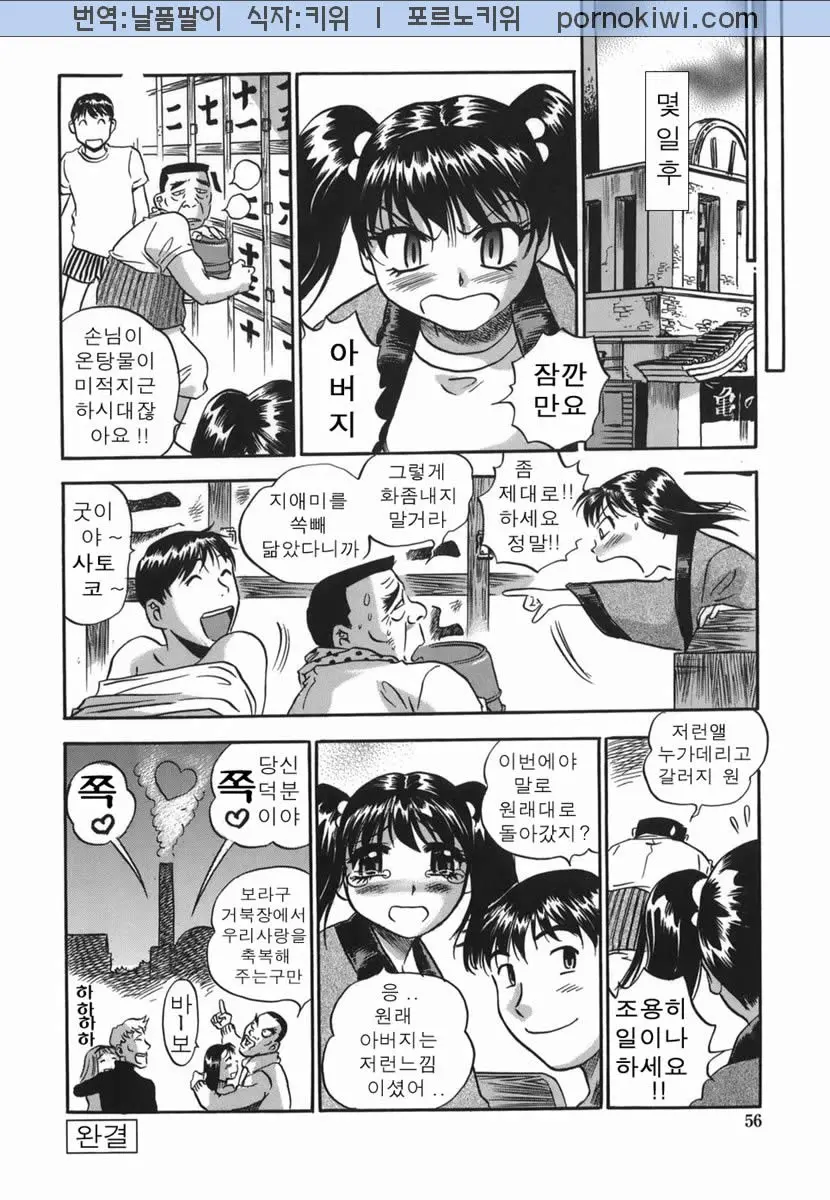 웹툰 이미지 55