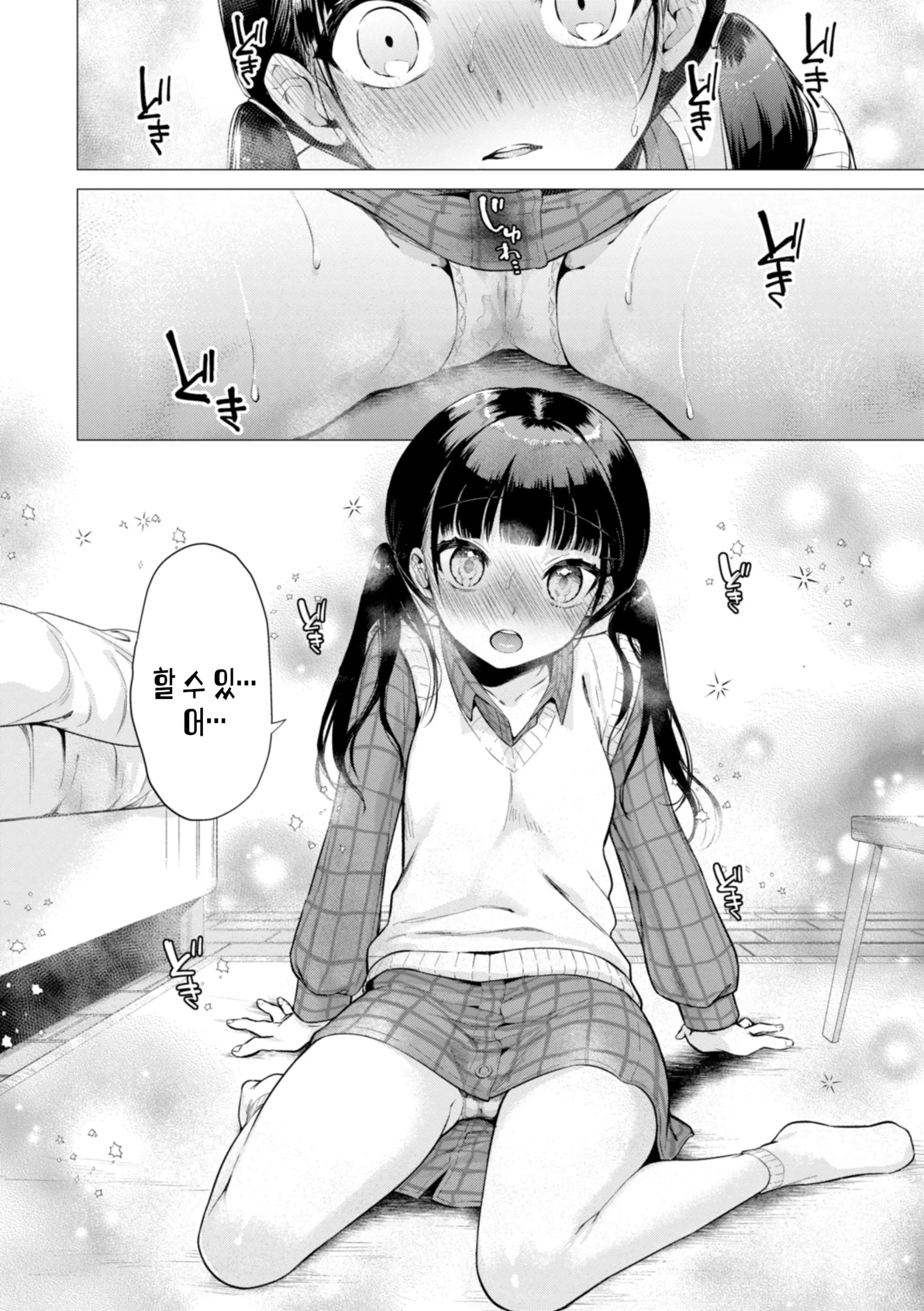 웹툰 이미지 161