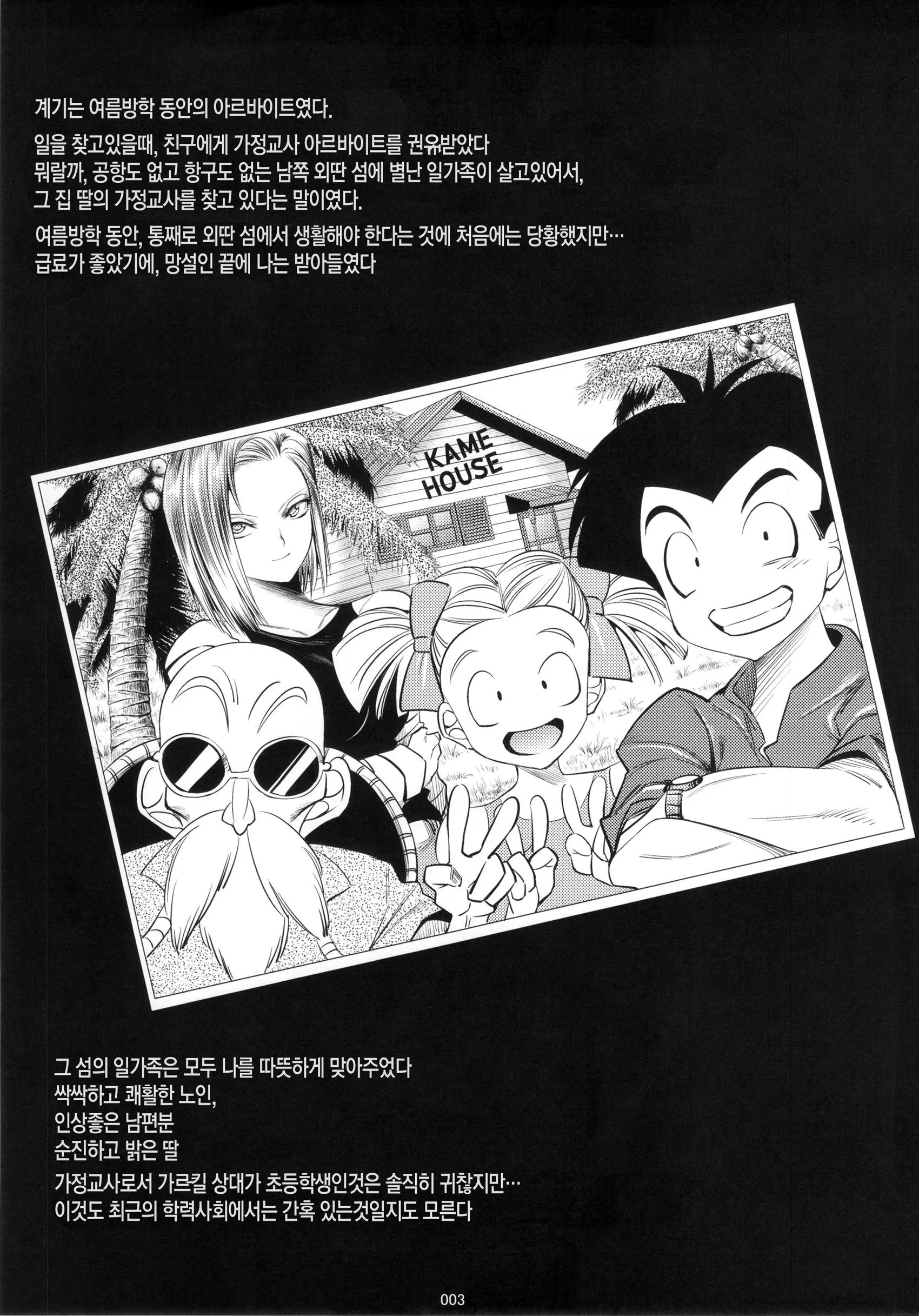 웹툰 이미지 1