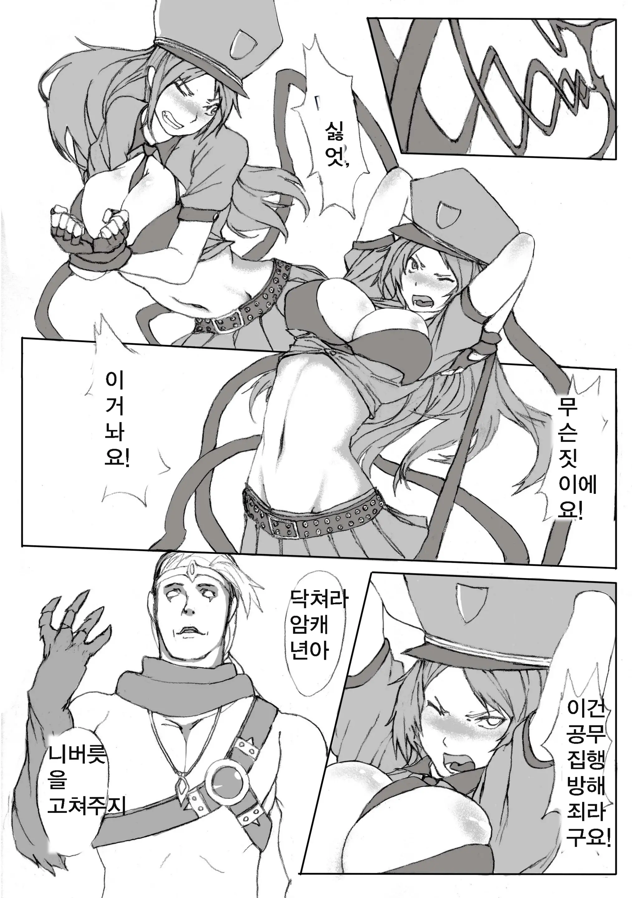 웹툰 이미지 3