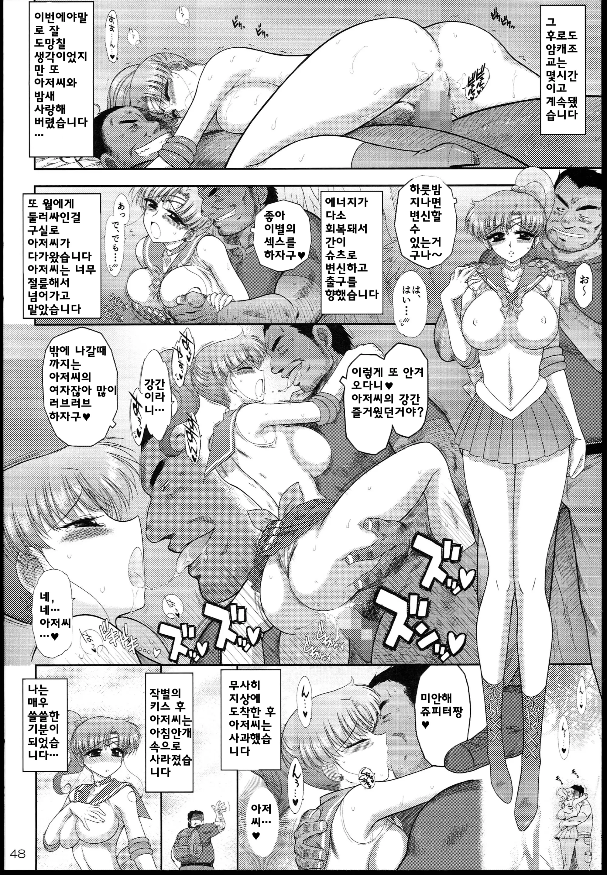 웹툰 이미지 46