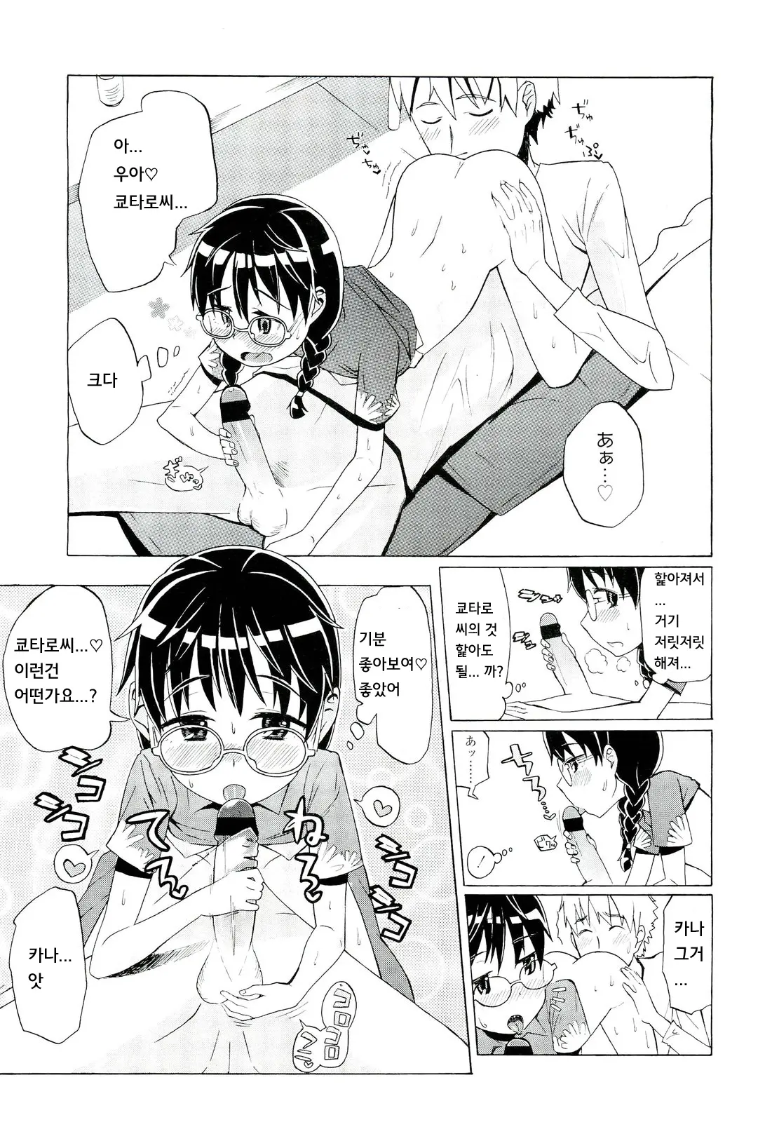 웹툰 이미지 10
