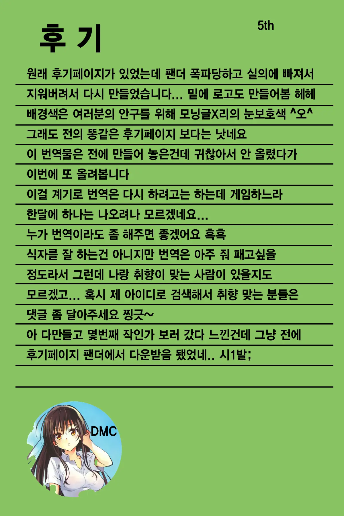 웹툰 이미지 19