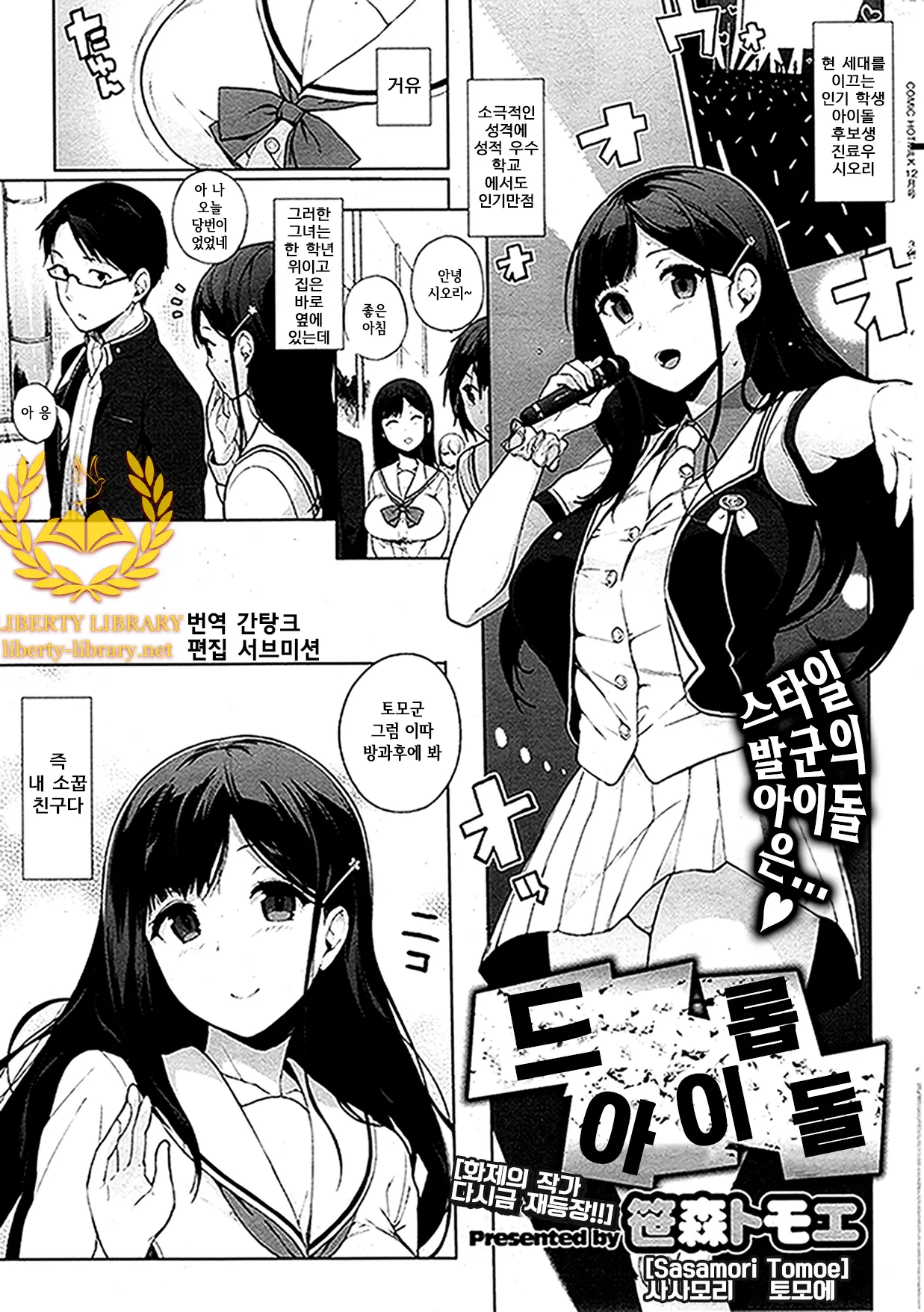웹툰 이미지 0
