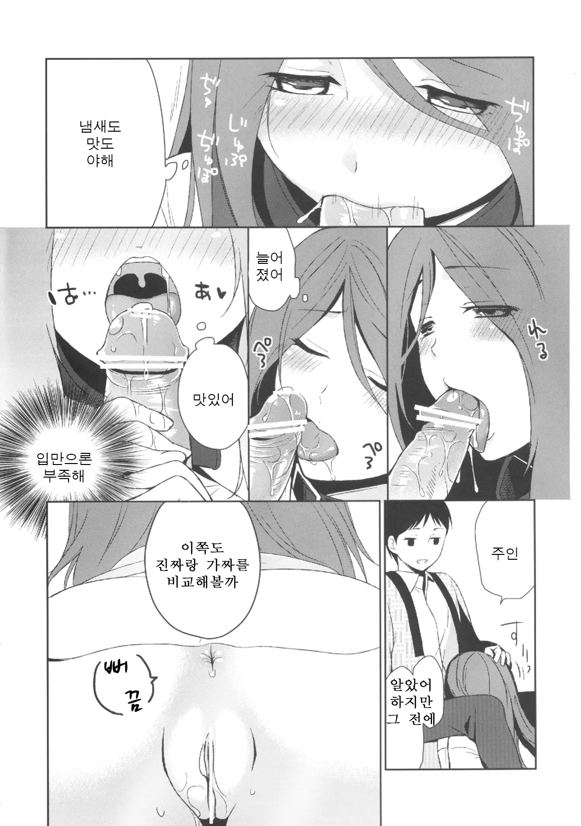 웹툰 이미지 11