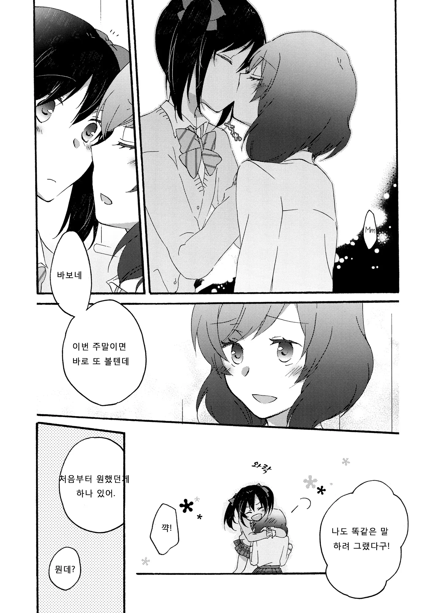 웹툰 이미지 21