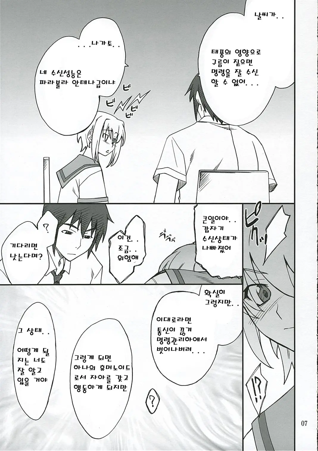 웹툰 이미지 5