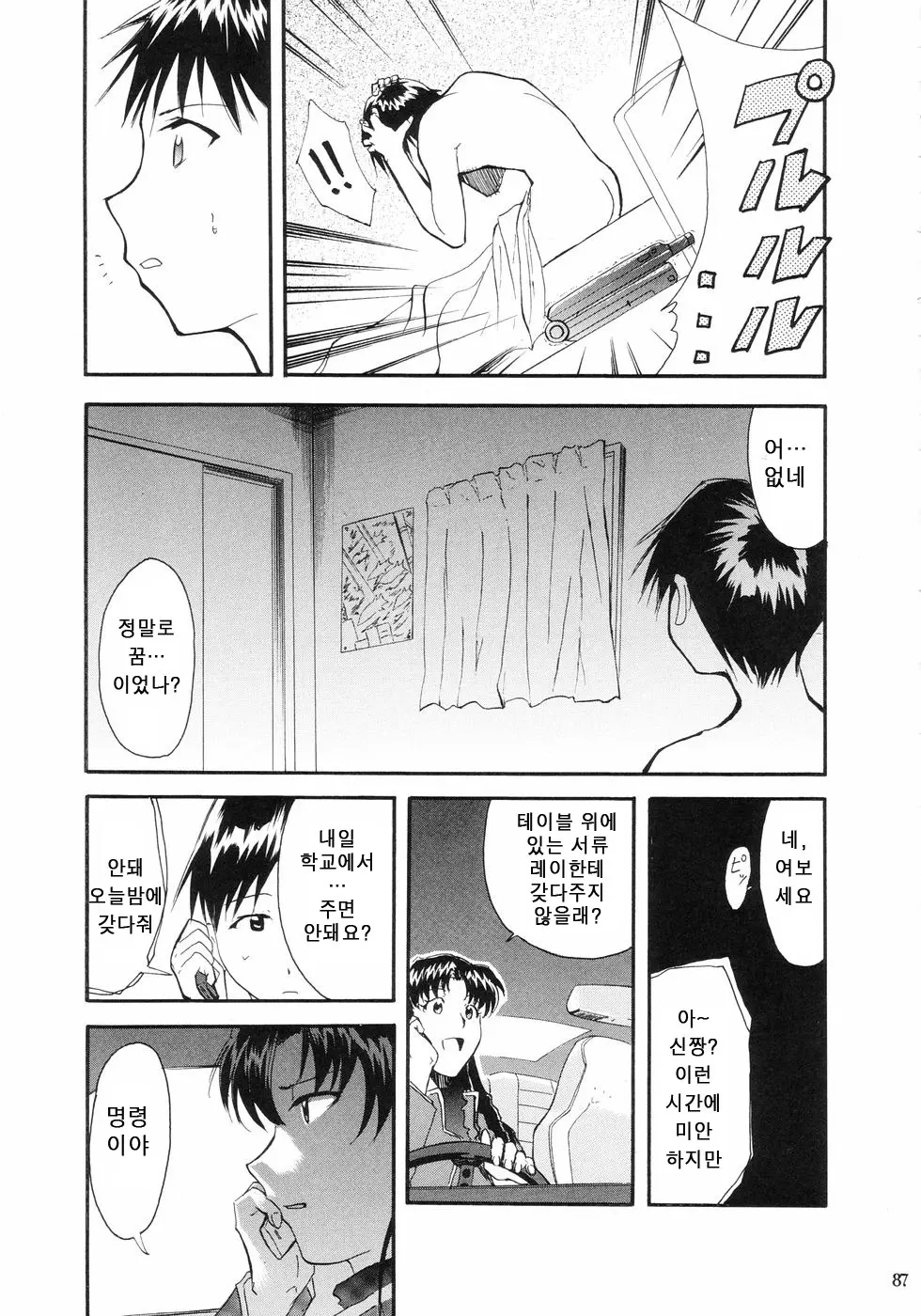 웹툰 이미지 90