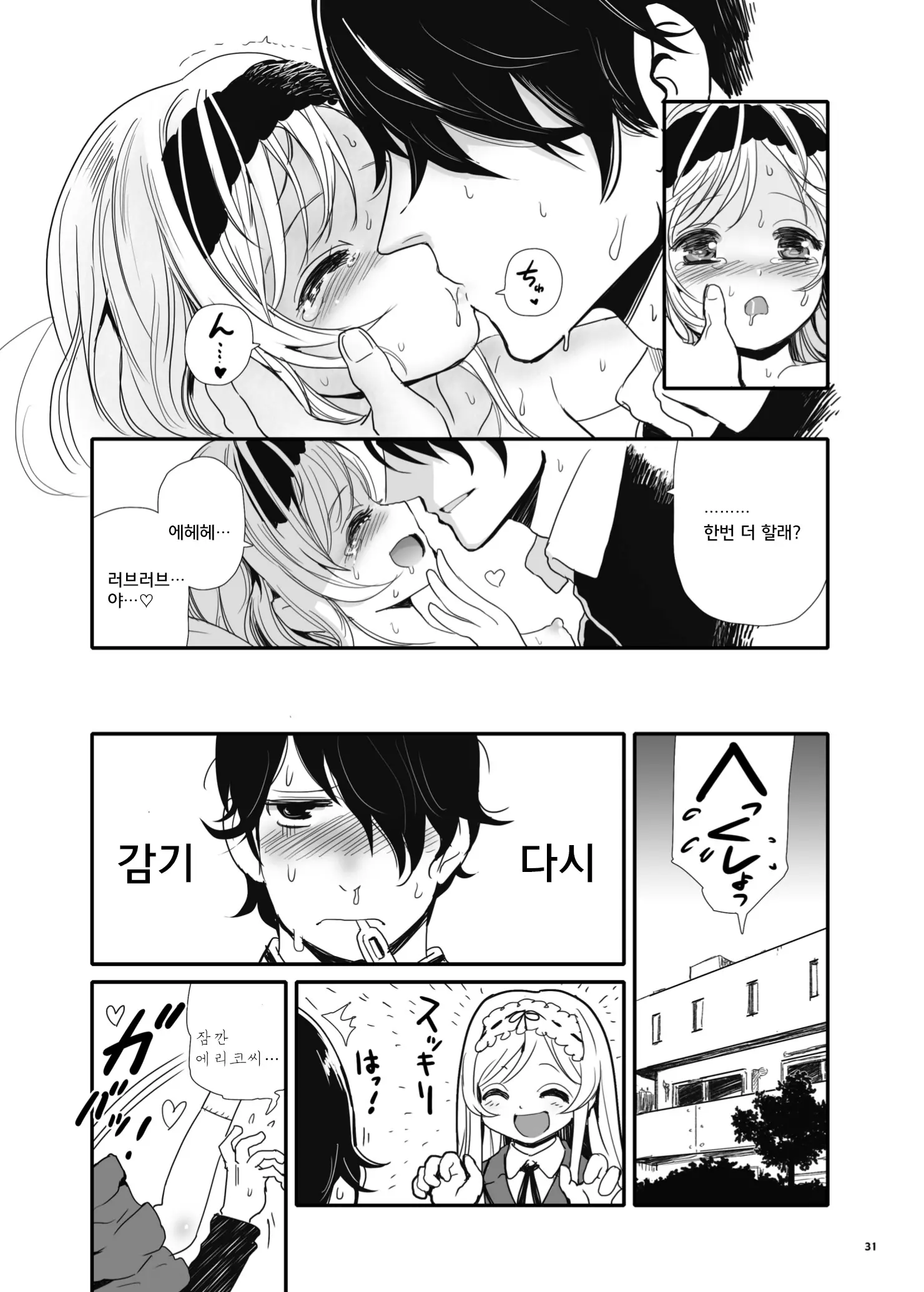 웹툰 이미지 30