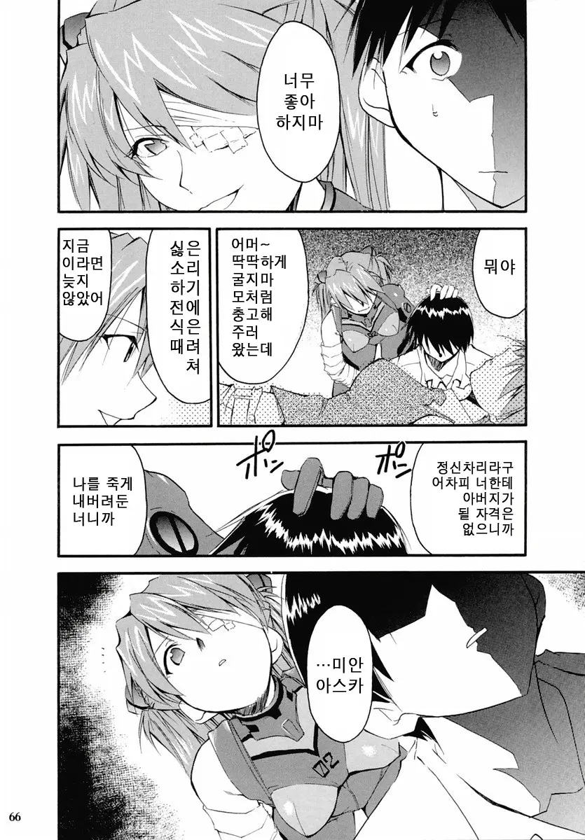 웹툰 이미지 65