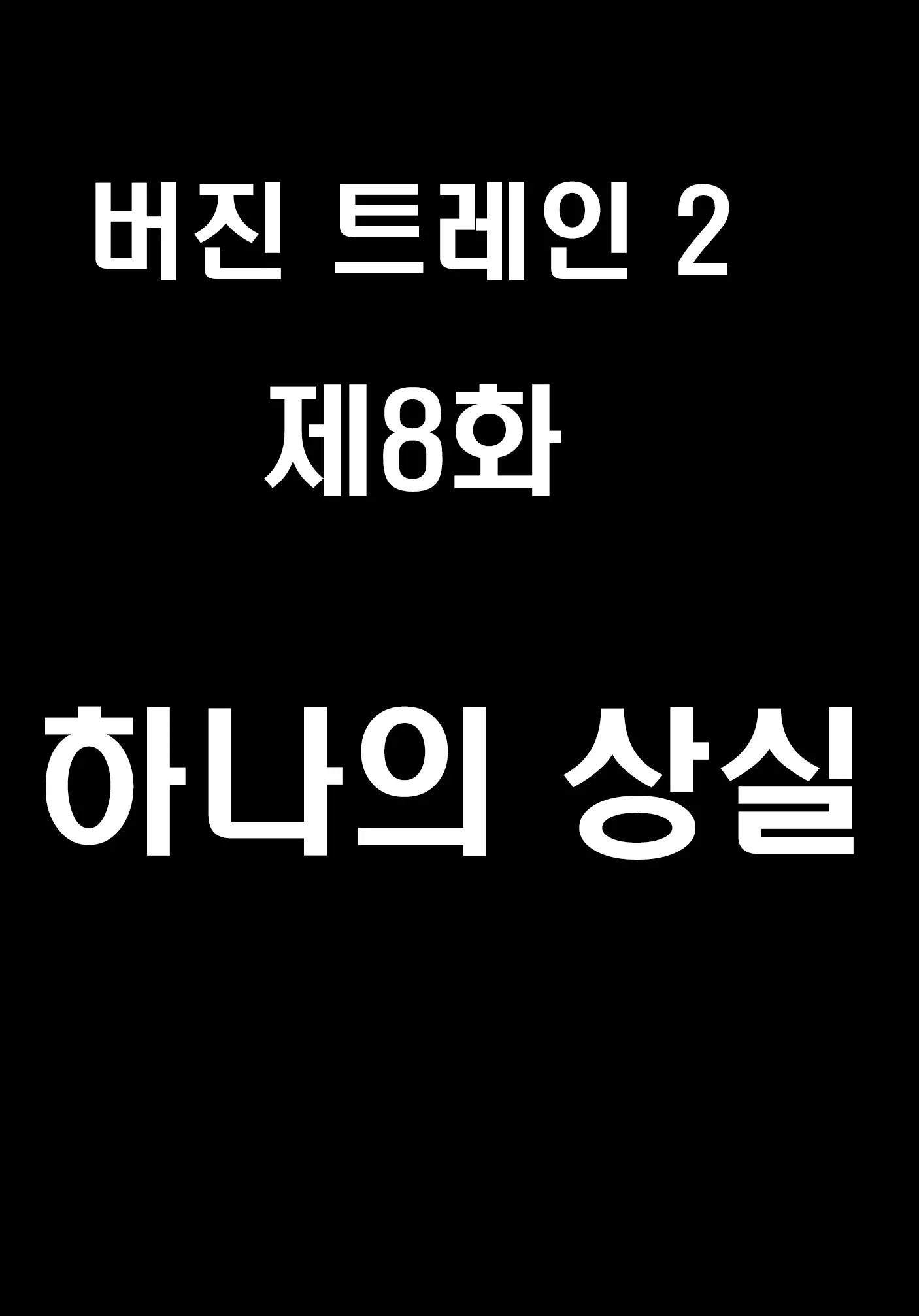 웹툰 이미지 80