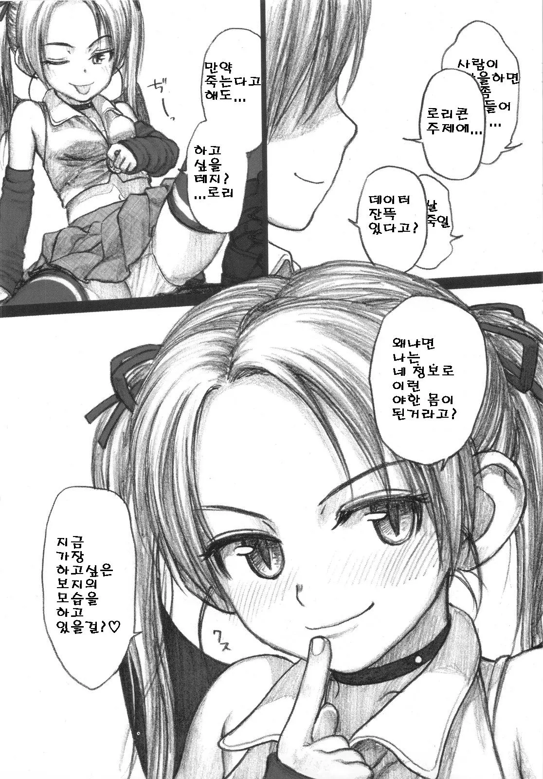 웹툰 이미지 34