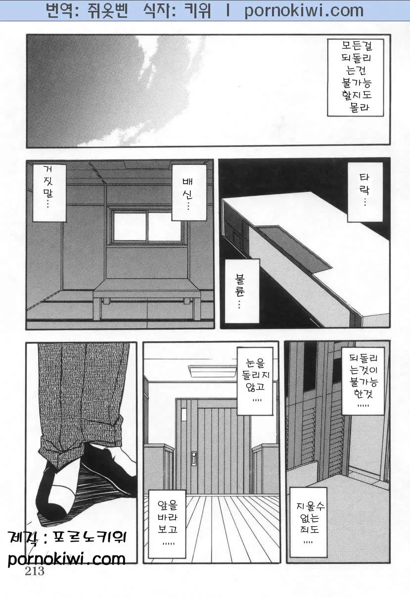 웹툰 이미지 213