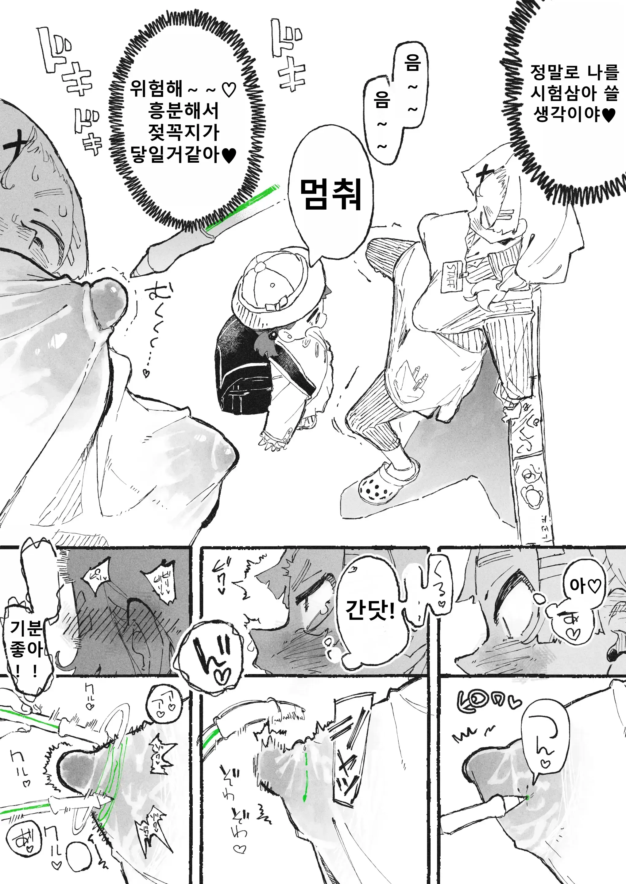 웹툰 이미지 5