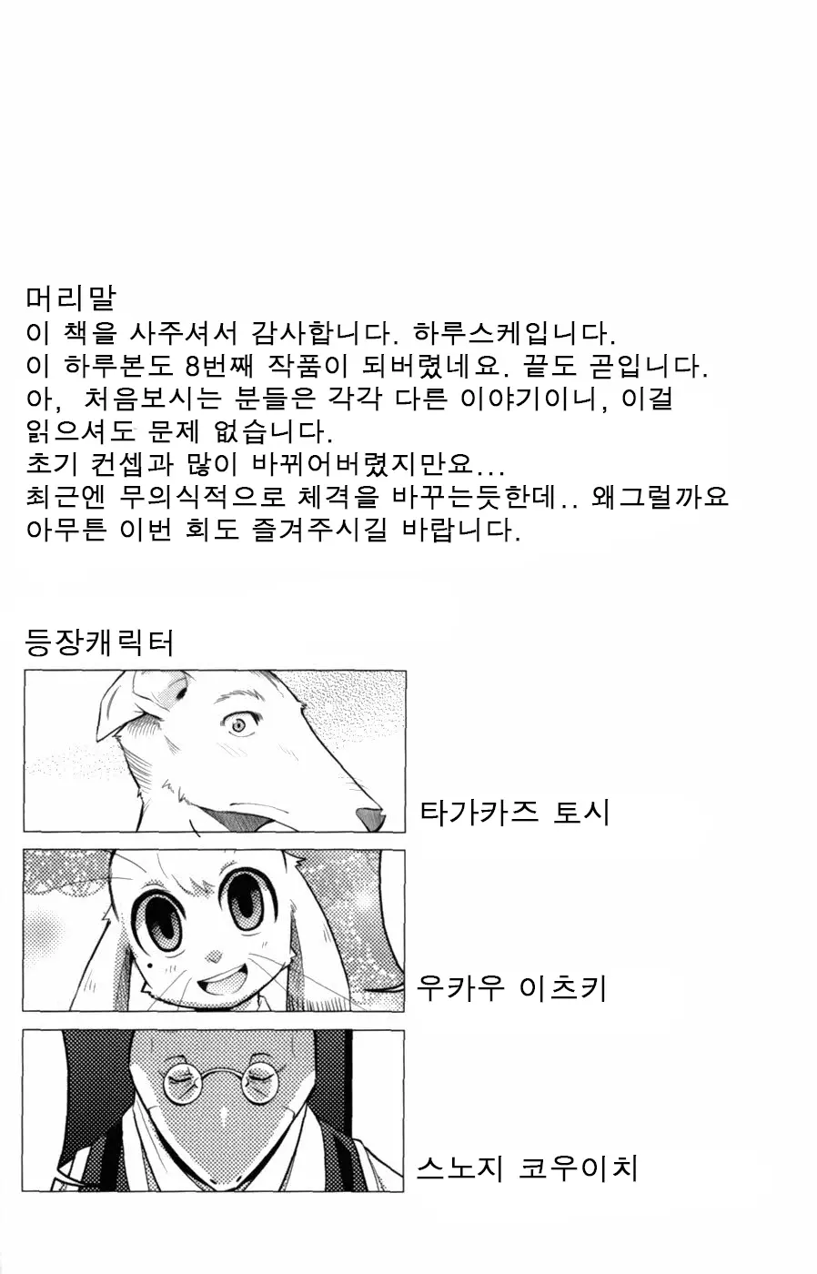 웹툰 이미지 3
