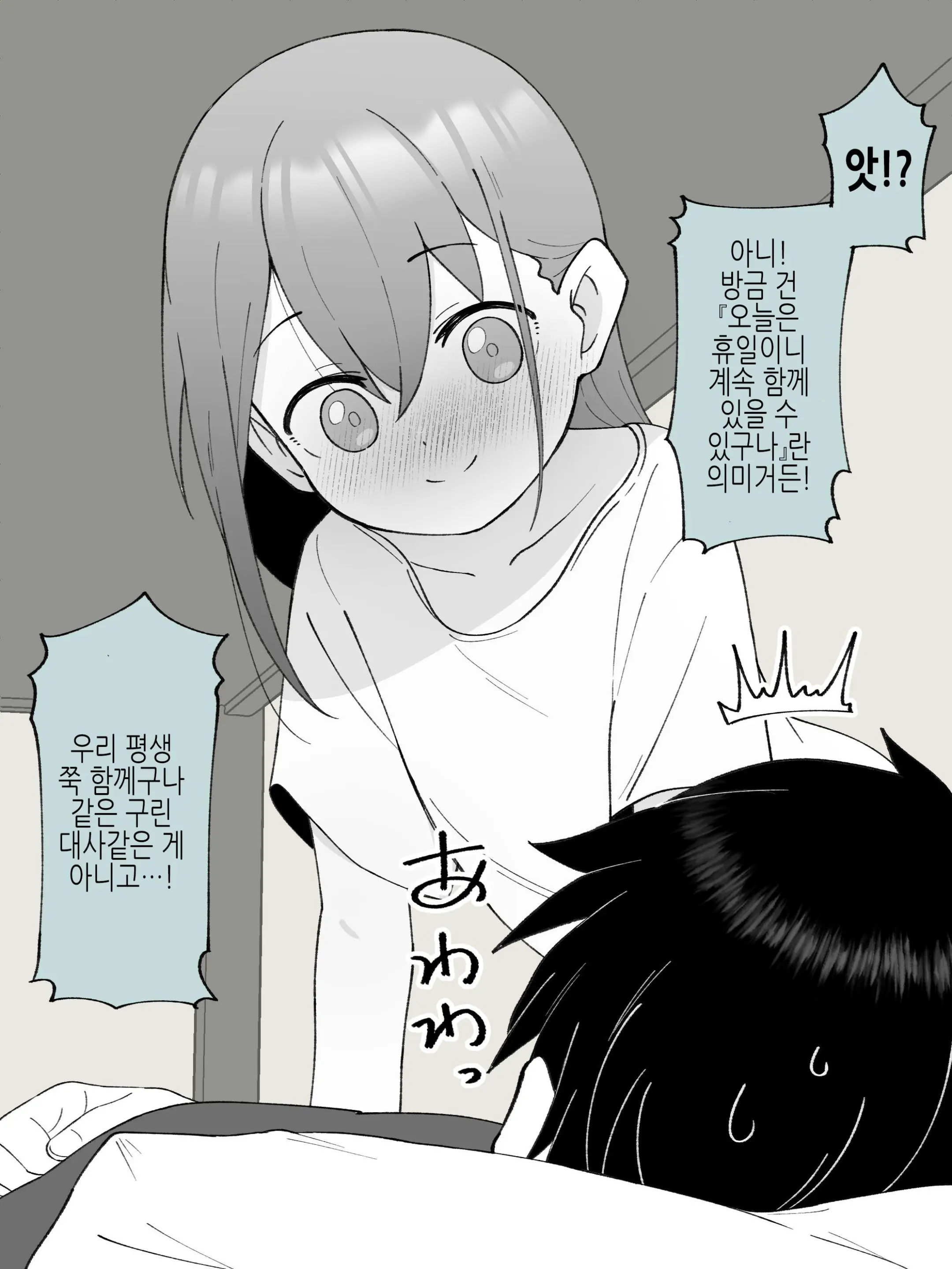 웹툰 이미지 374