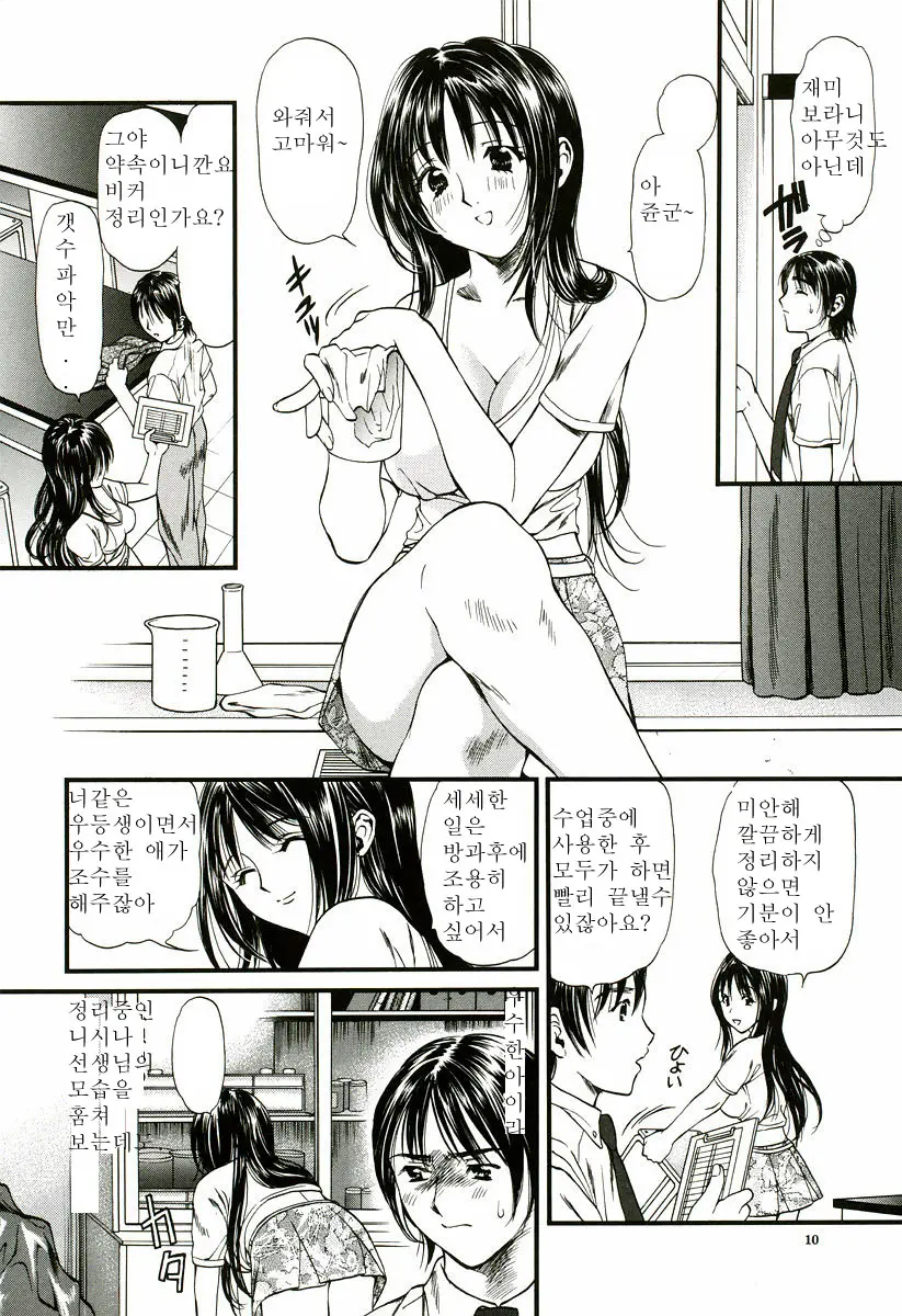 웹툰 이미지 10