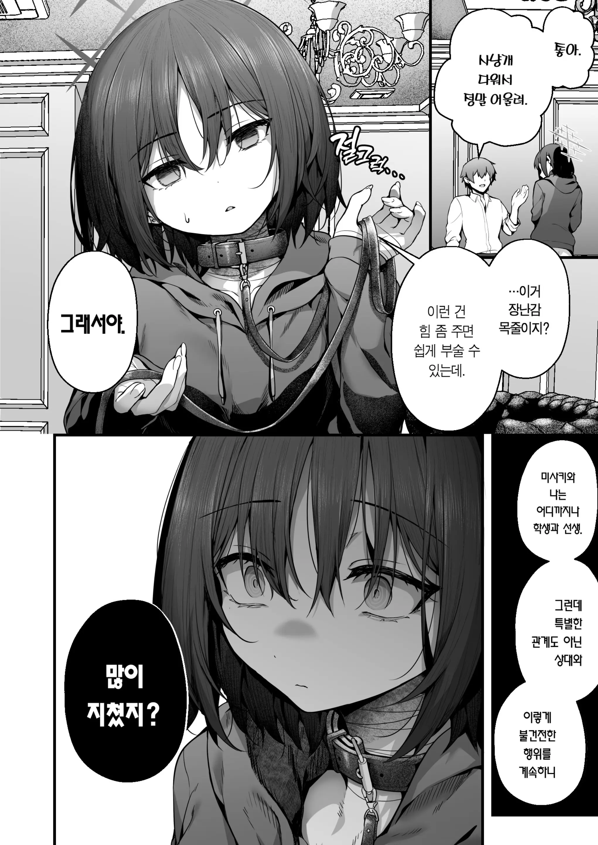 웹툰 이미지 53