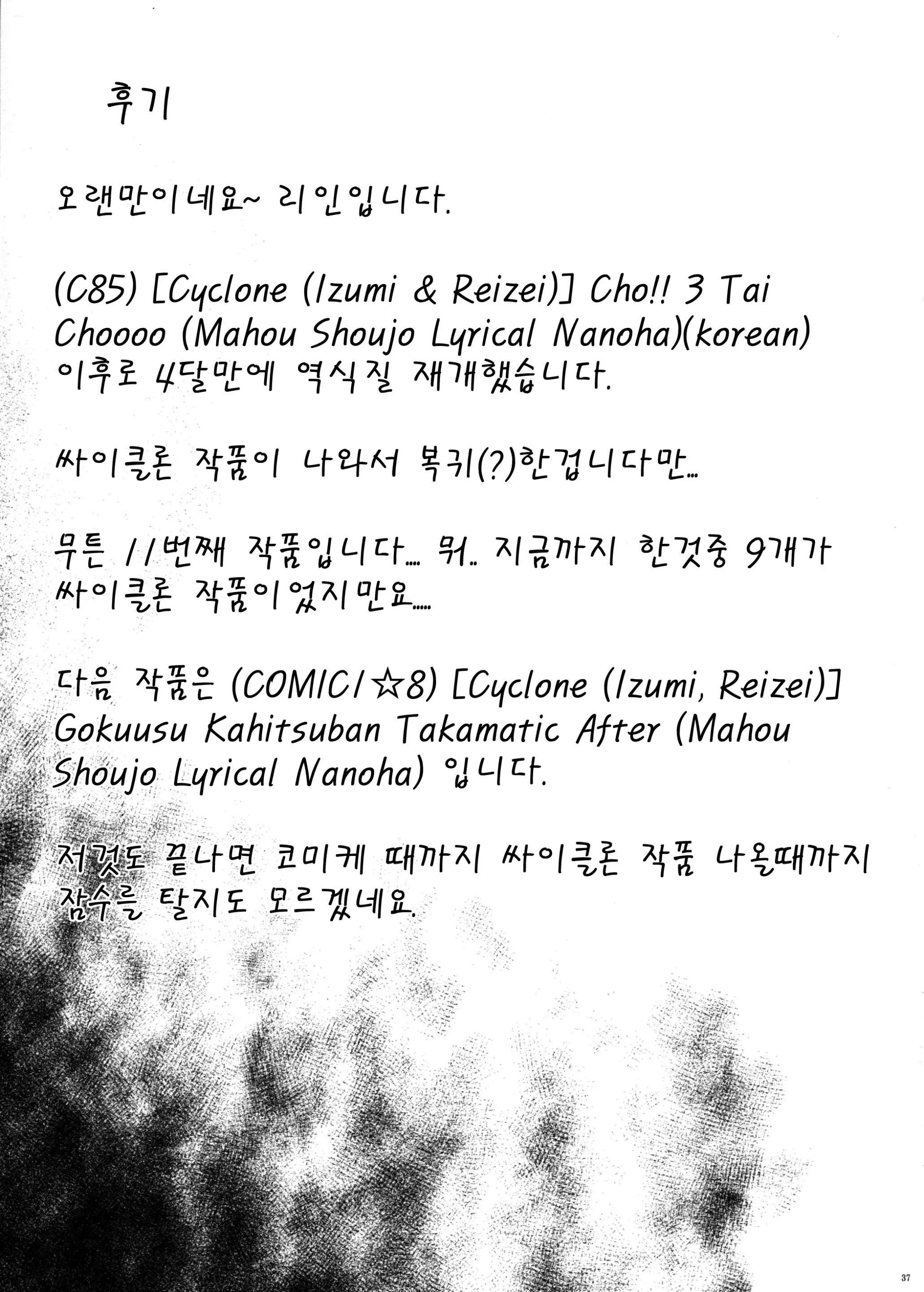 웹툰 이미지 36