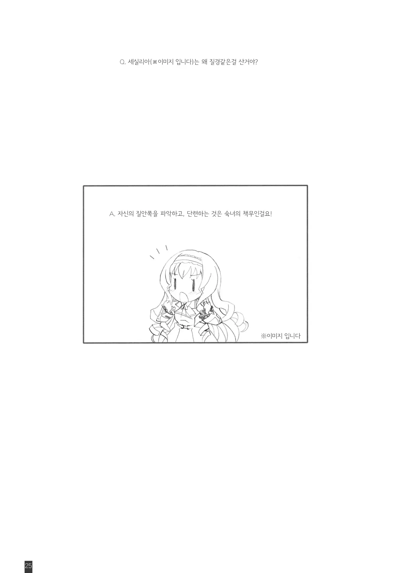 웹툰 이미지 23