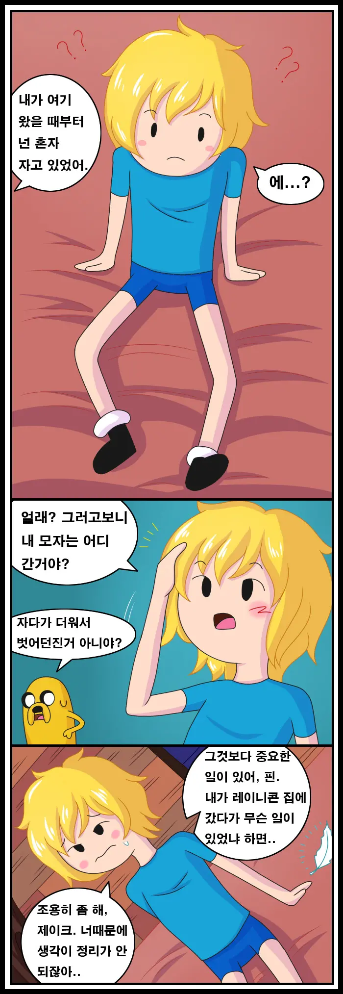 웹툰 이미지 13