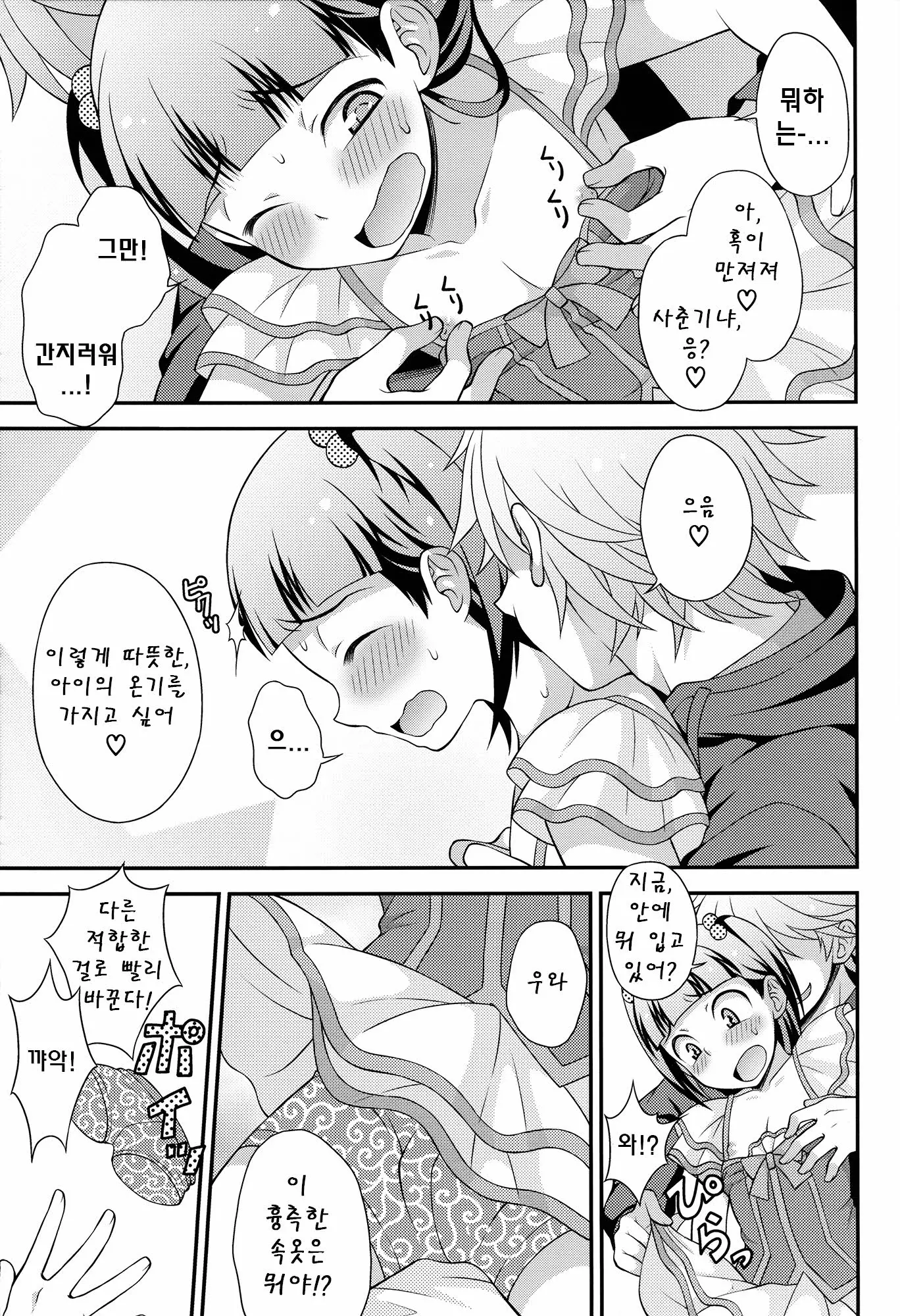웹툰 이미지 10