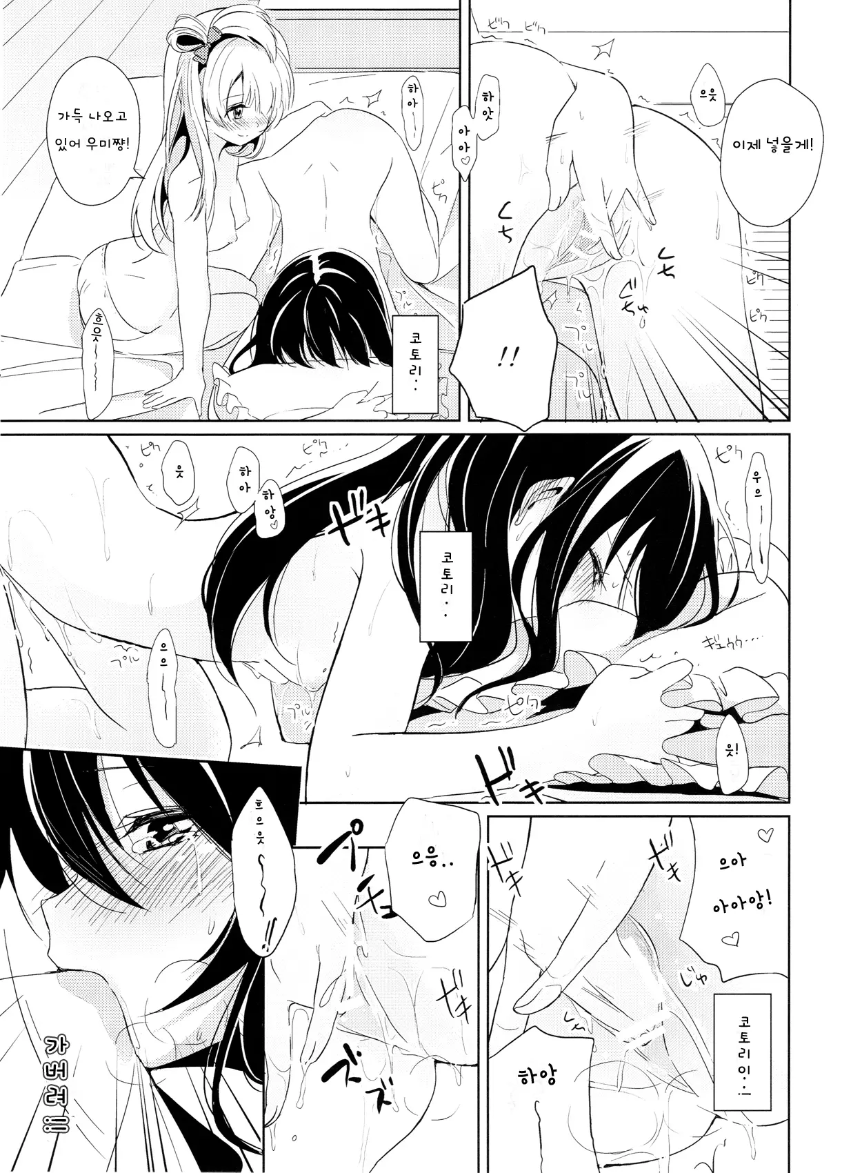 웹툰 이미지 25