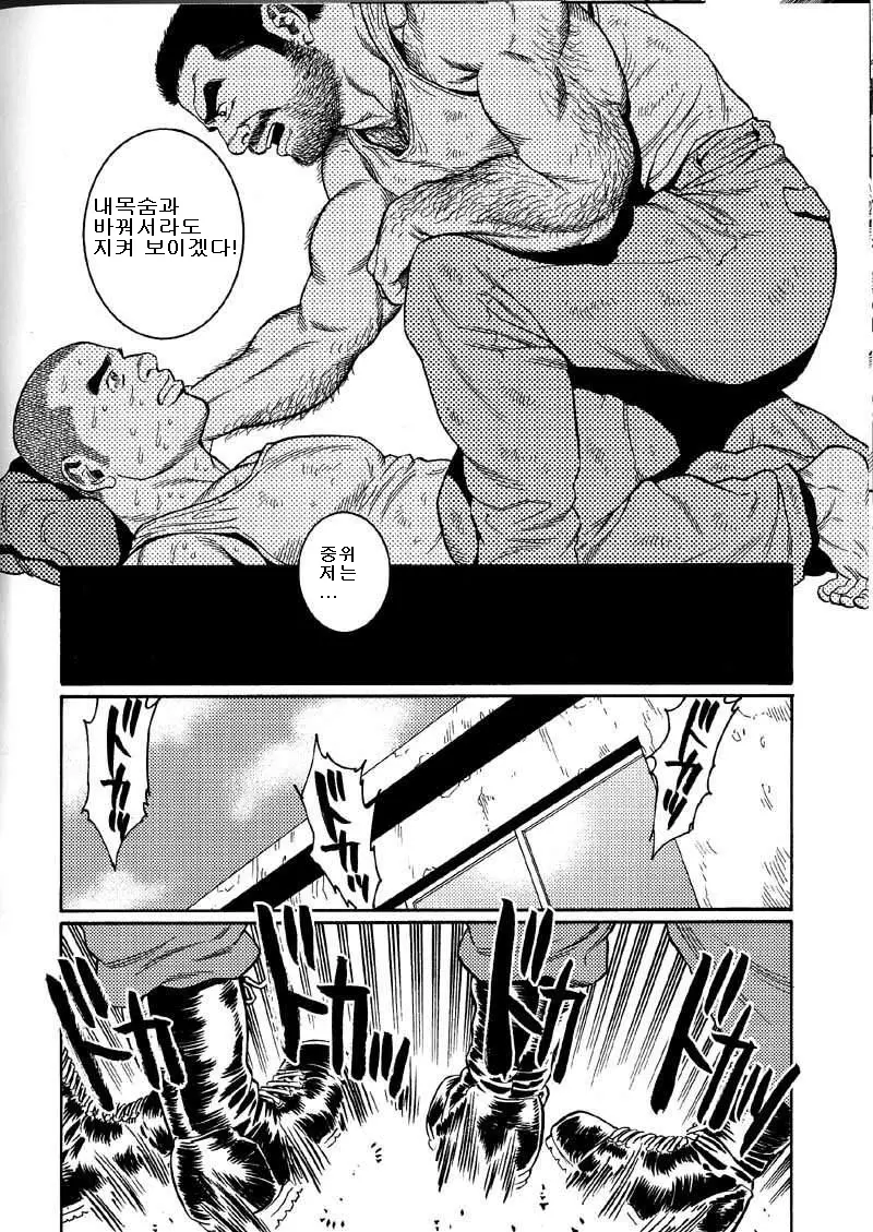 웹툰 이미지 13