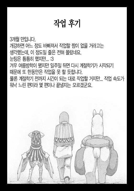 웹툰 이미지 16