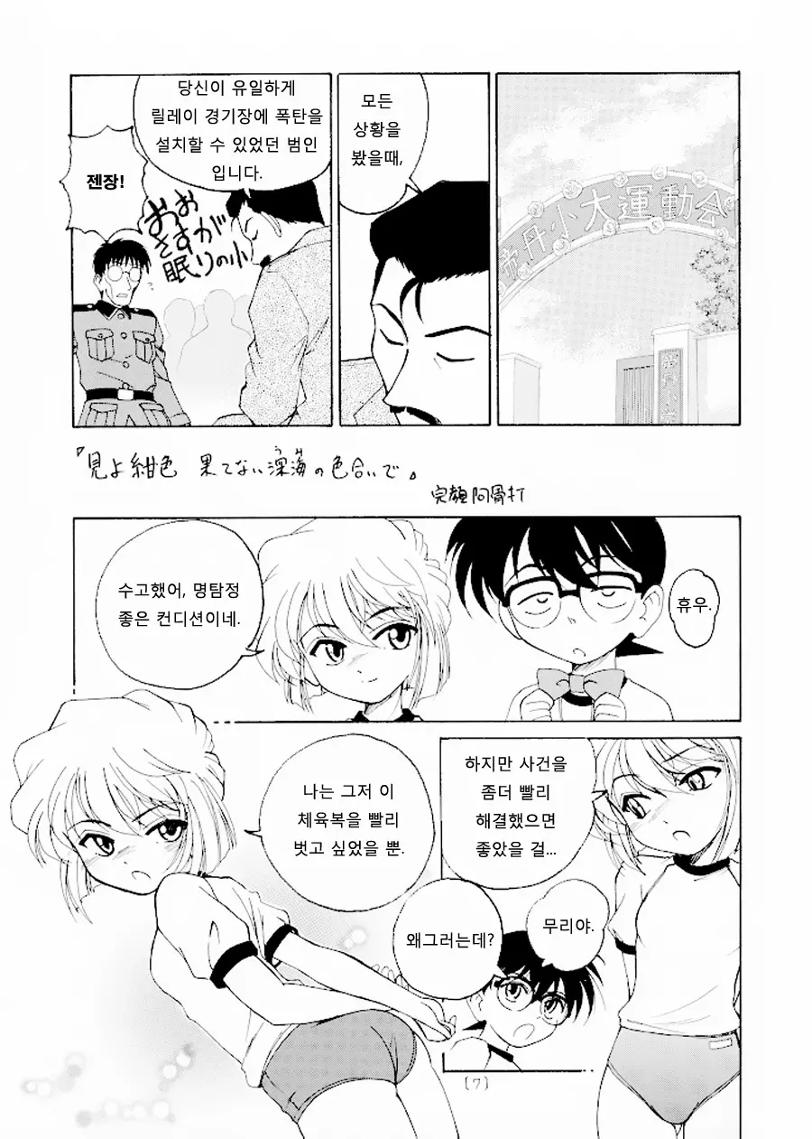 웹툰 이미지 6