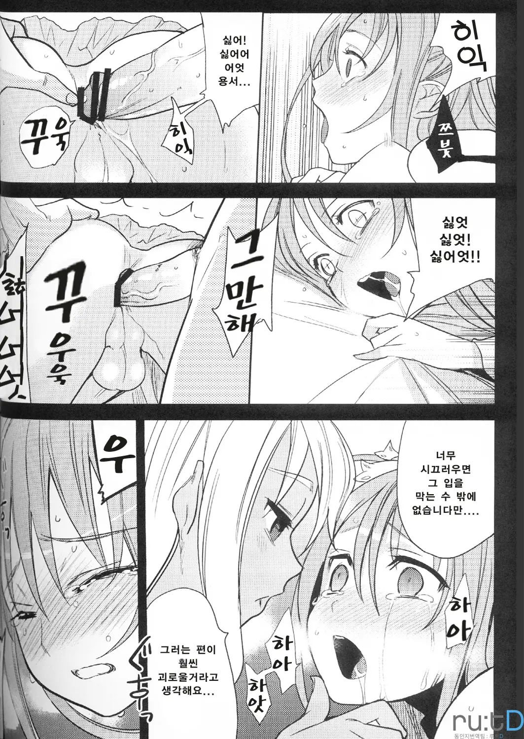 웹툰 이미지 18