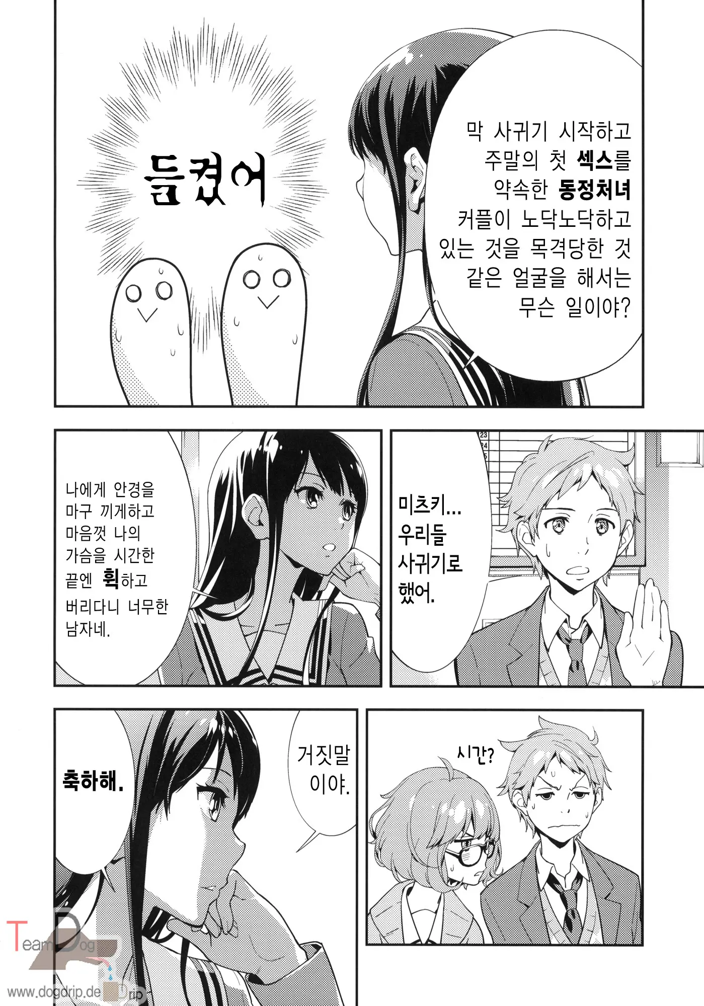 웹툰 이미지 8