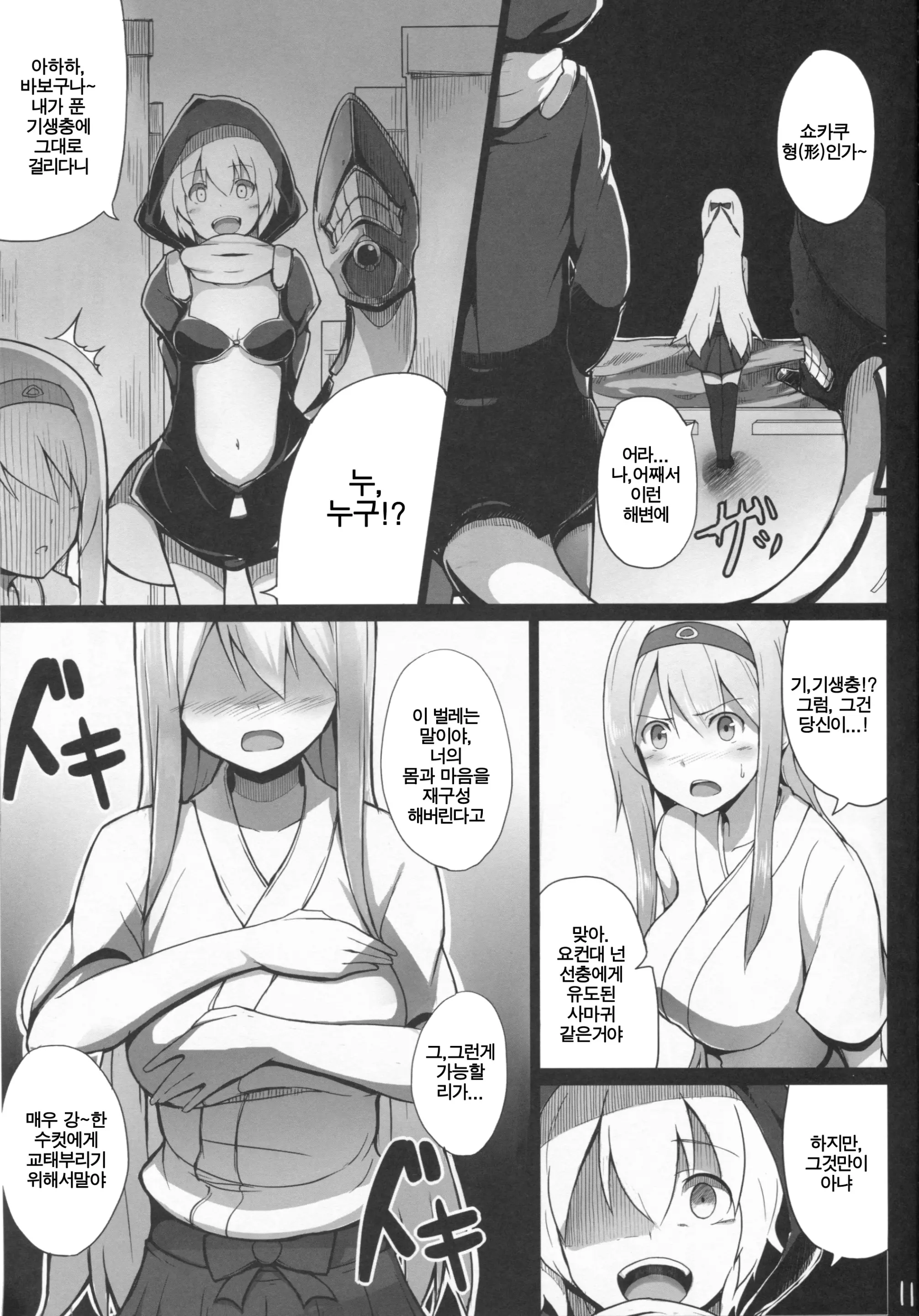 웹툰 이미지 10